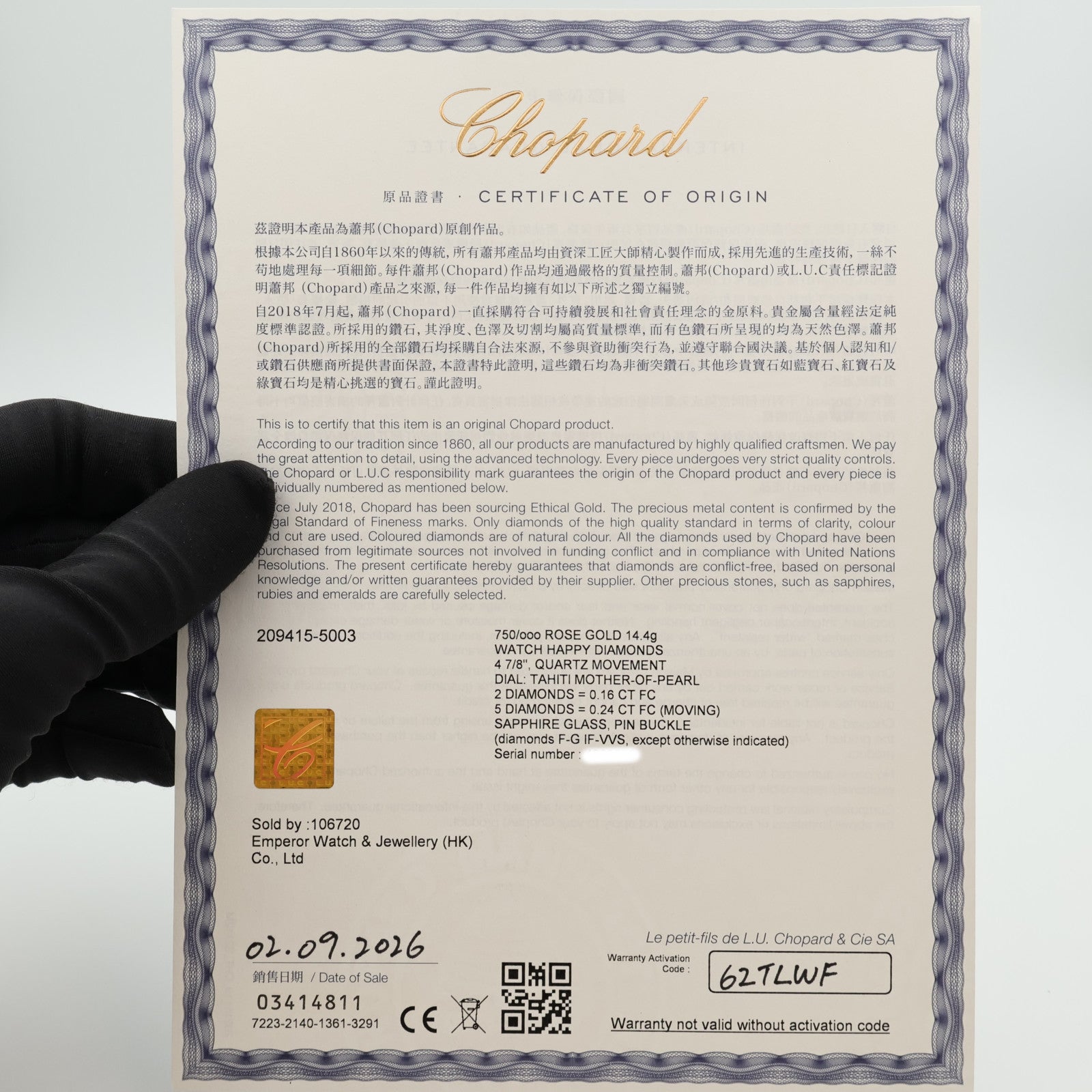 Chopard Happy Diamond Icon 209415-5003