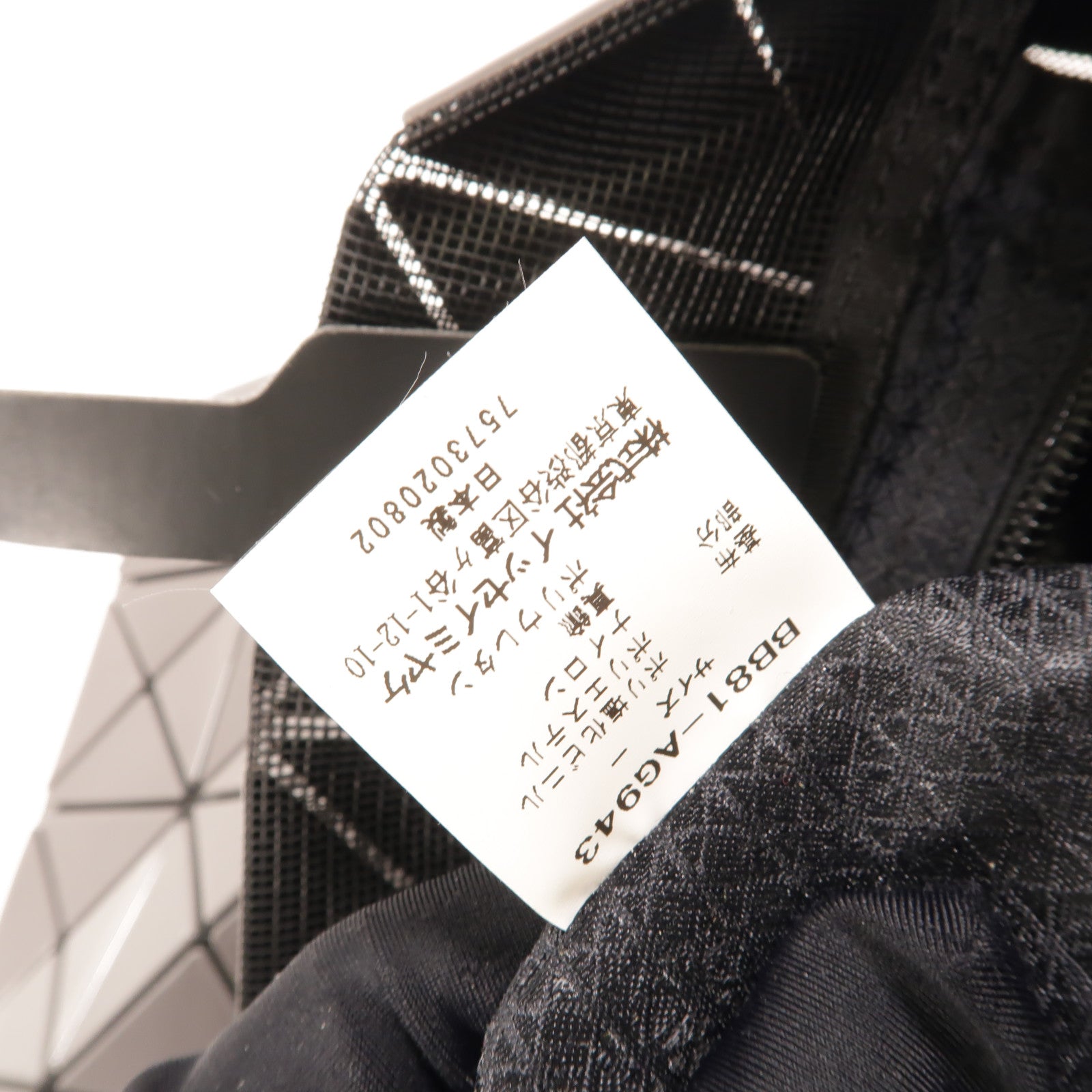 BAO BAO ISSEYMIYAKE PVC Tote Bag肩背袋