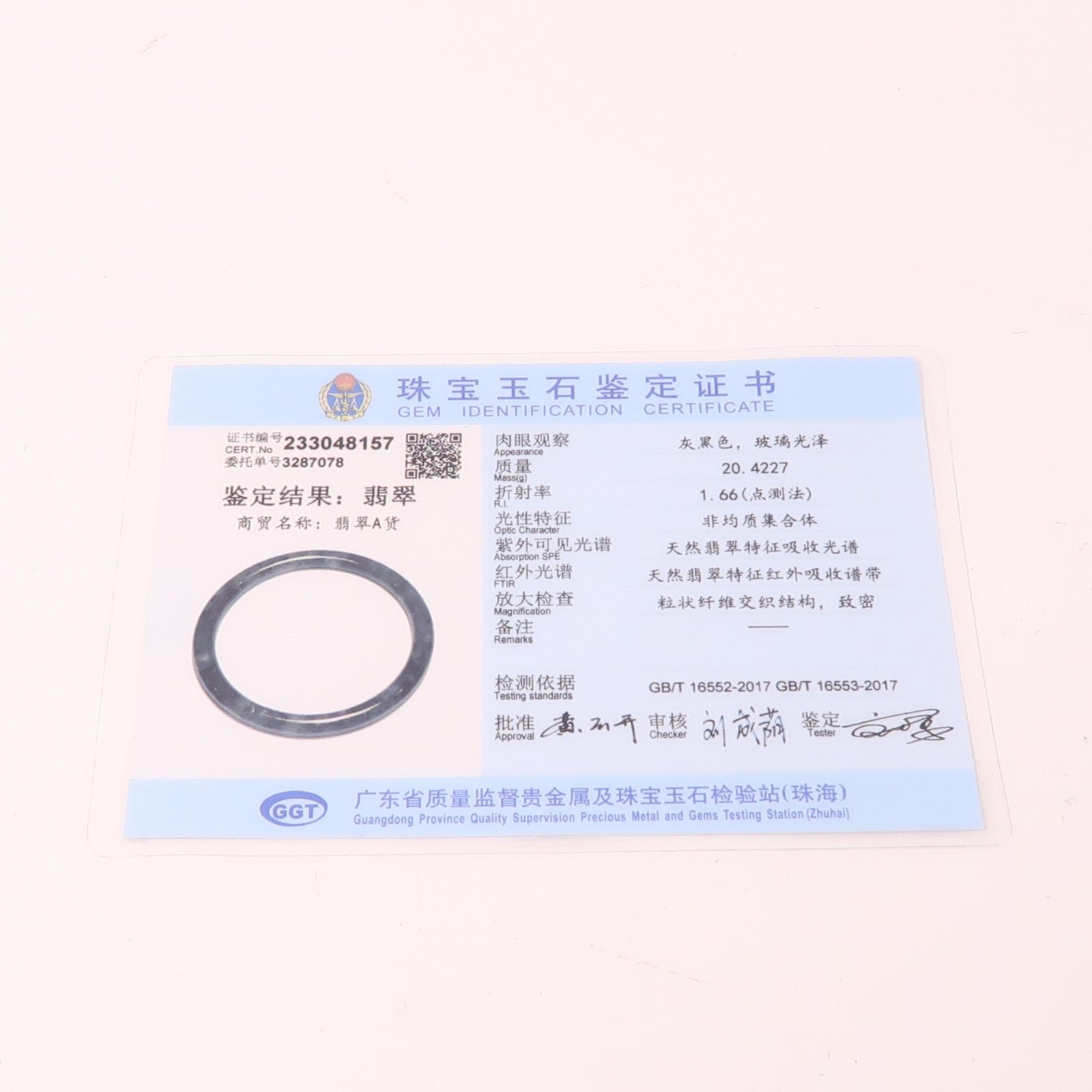 JEWELRY 翡翠Bangle手鐲灰色