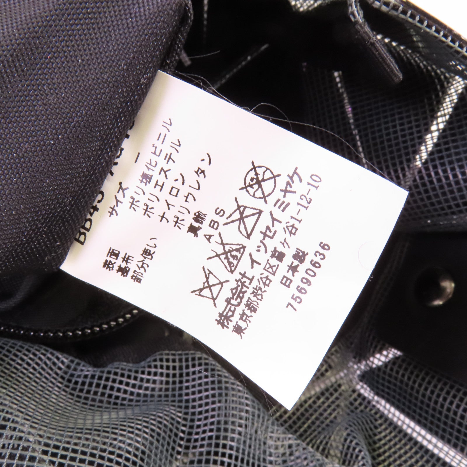 BAO BAO ISSEYMIYAKE PVC Shoulder Bag肩背袋