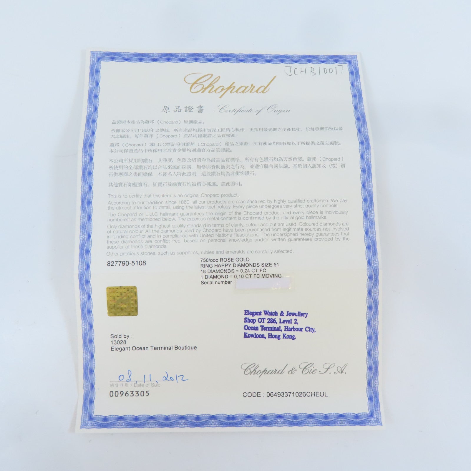 Chopard 【激減優惠】18K玫瑰金Happy Diamond Ring0.10ct/0.24ct鑽石戒指Chopard#51/US#5.5