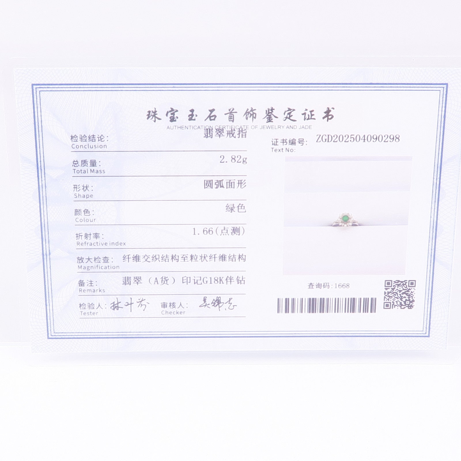 JEWELRY 18K白金Jade Diamond Ring翡翠Diamond Ring鑽石戒指US#6