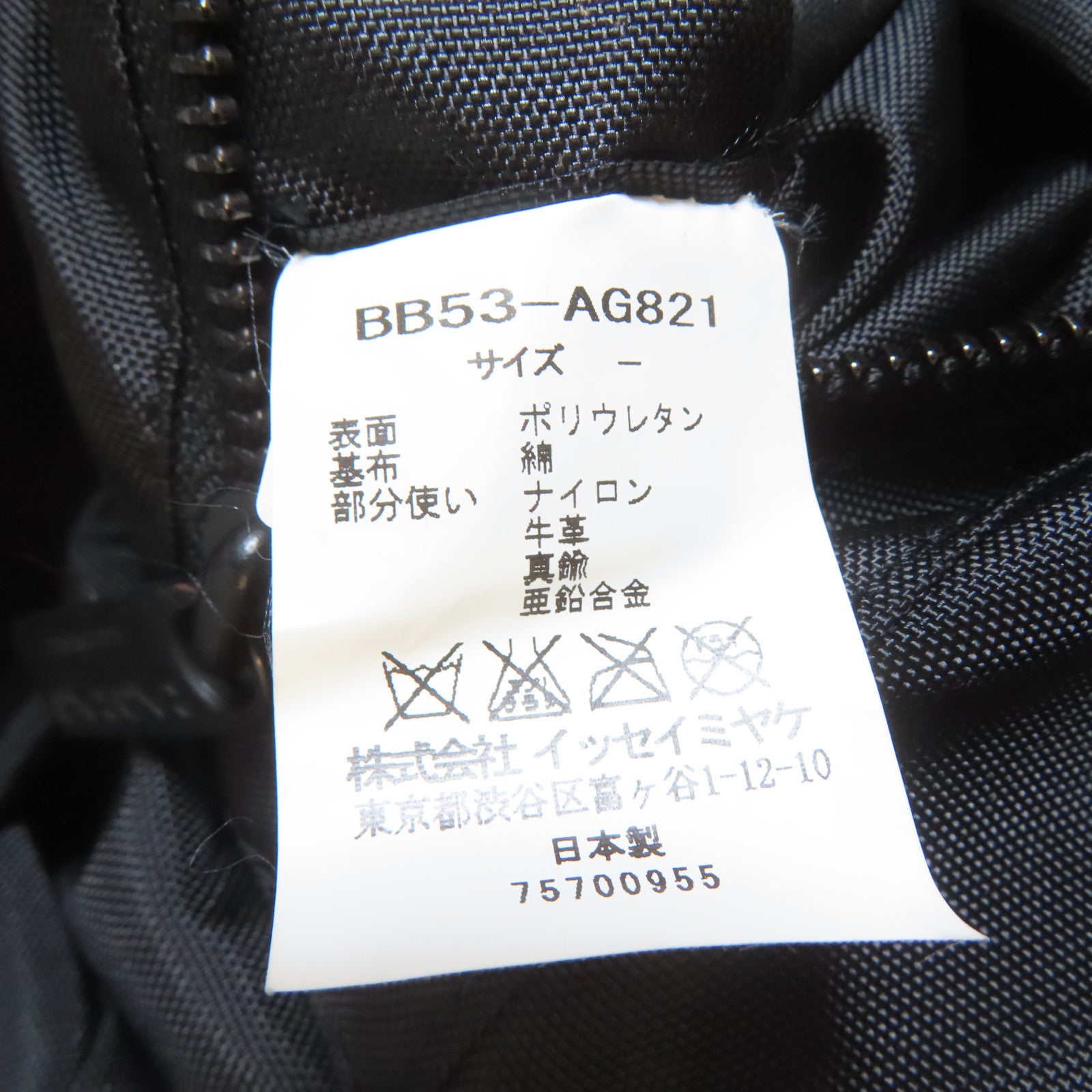 ISSEY MIYAKE 【激減優惠】PU塗層Issey Miyake黑扣手挽袋綠色/黑色