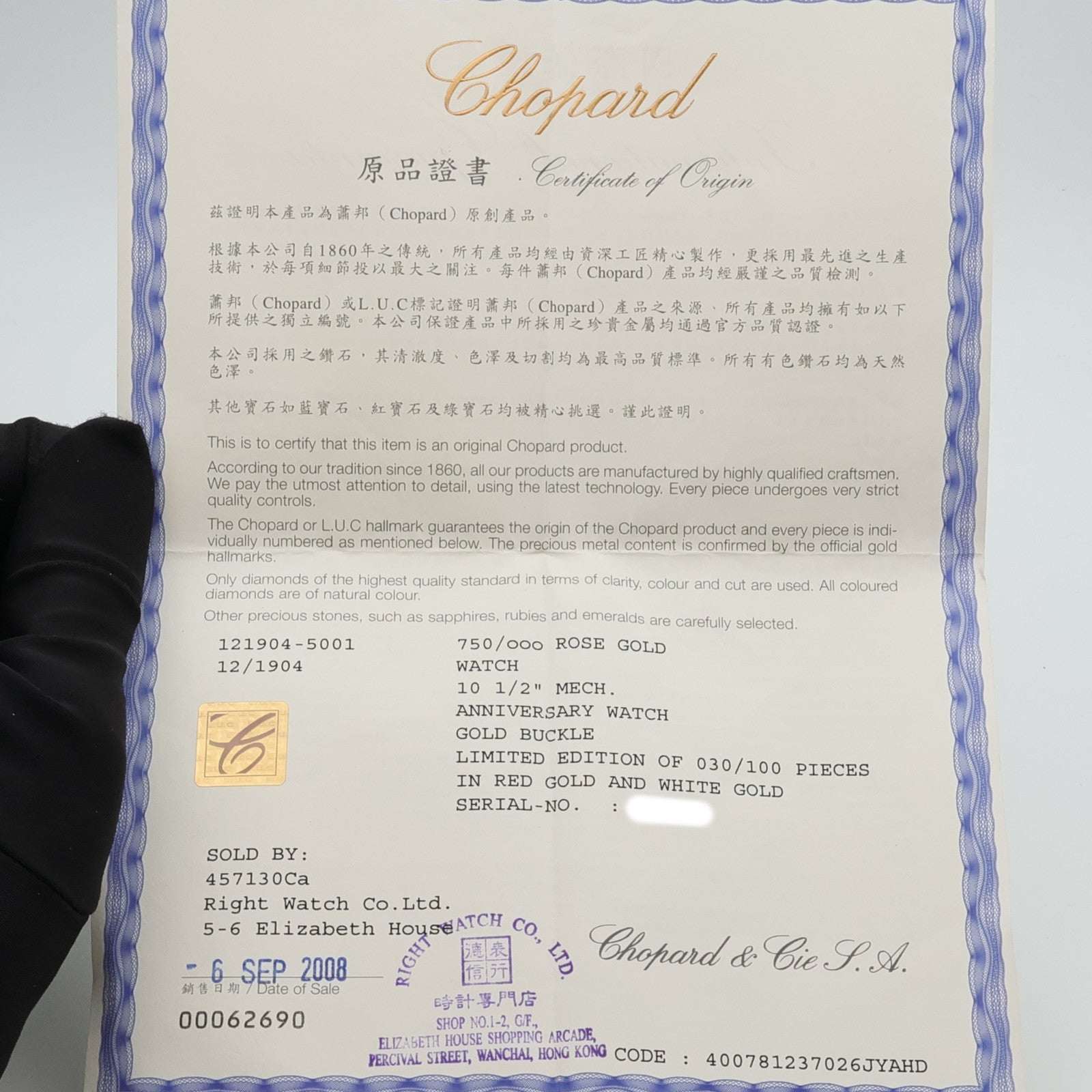 Chopard Eszeha 100th Anniversiry 121904-5001.RG