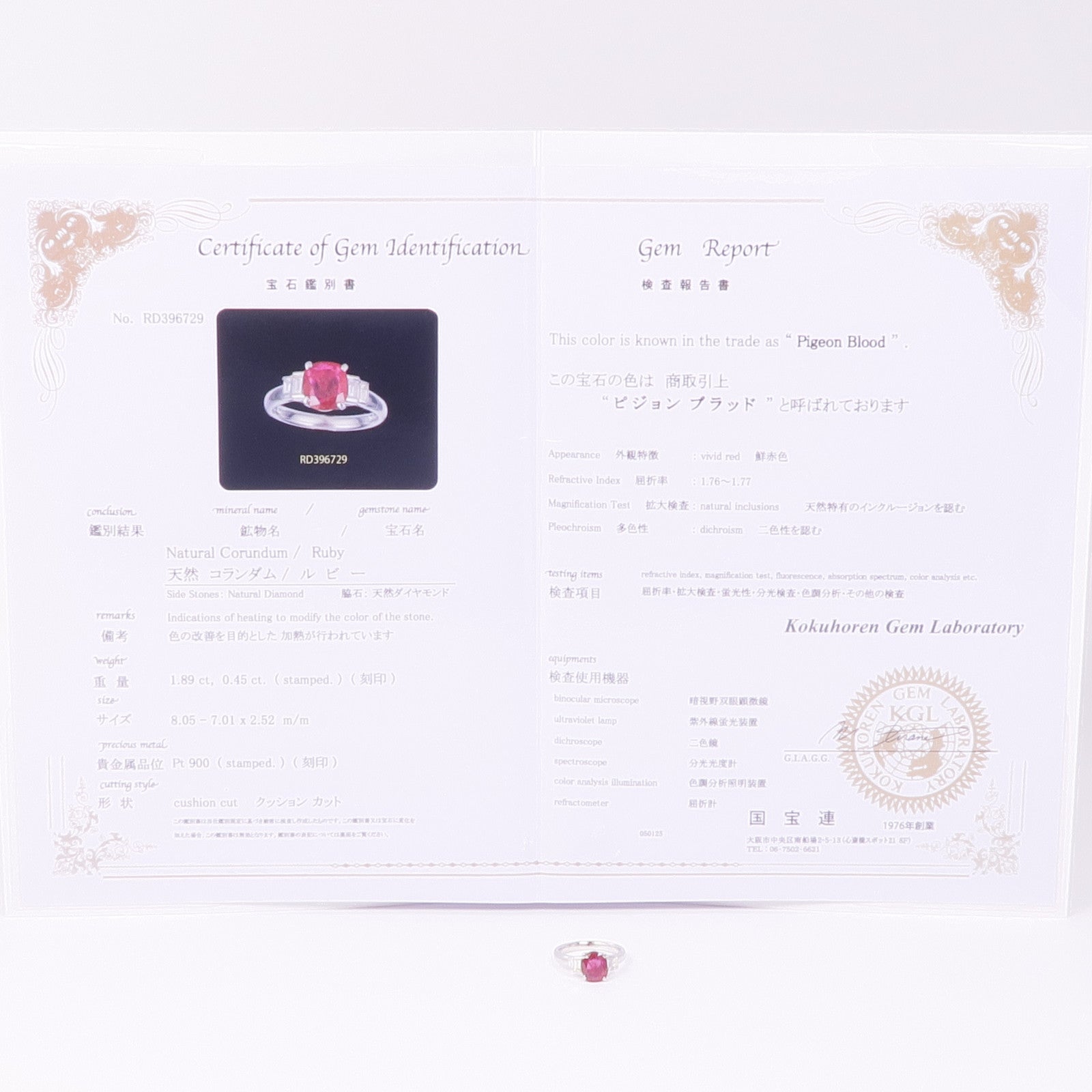 JEWELRY PT900鉑金Ruby Diamond Ring紅寶石/鑽石戒指US#5.75