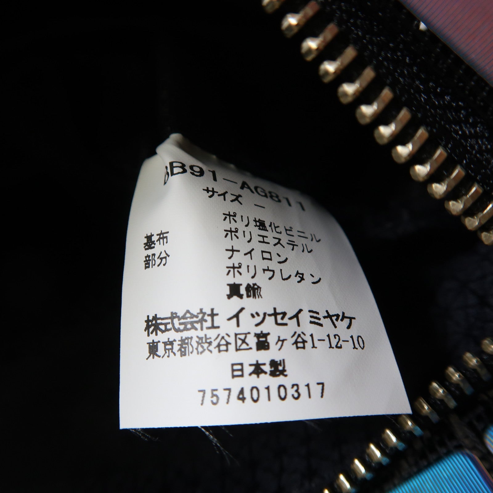 BAO BAO ISSEYMIYAKE PVC Bao Bao Pouch銀扣手拿包彩色