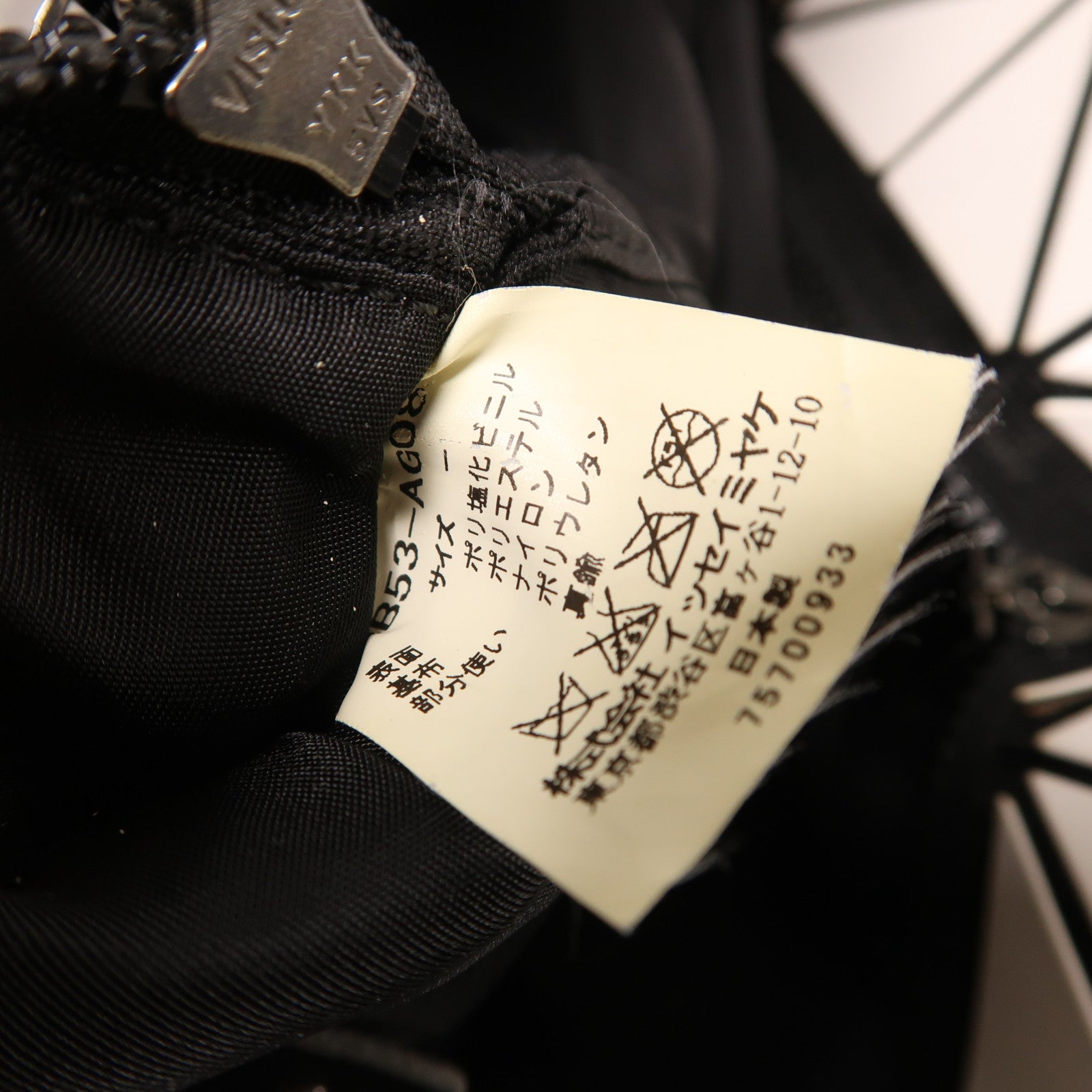 ISSEY MIYAKE PVC Shoulder Bag肩背袋