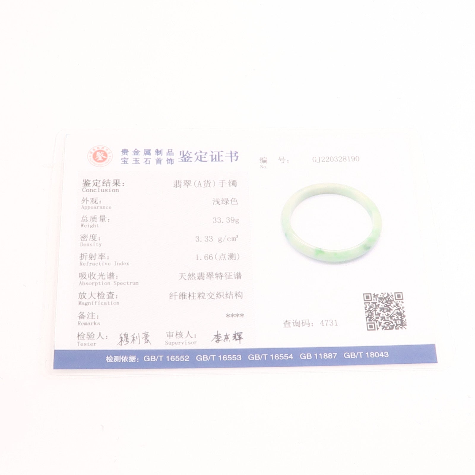 JEWELRY 翡翠Jade Bangle手鐲綠色