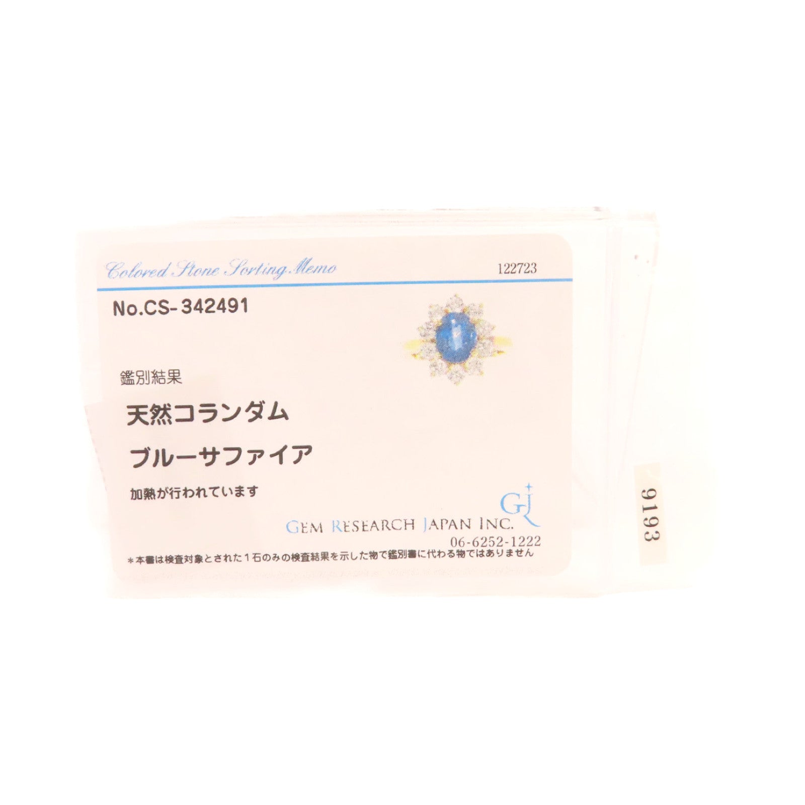 JEWELRY 18K黃金/藍寶石/鑽石Sapphire Diamond Ring戒指US#7.25