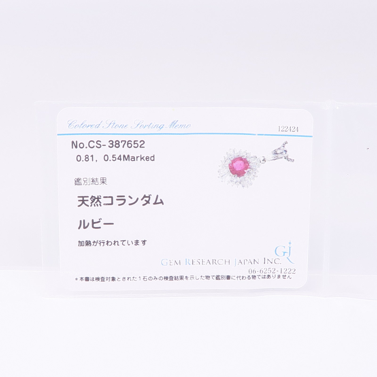 JEWELRY PT900/PT850鉑金Ruby Diamond Necklace紅寶石/鑽石項鍊