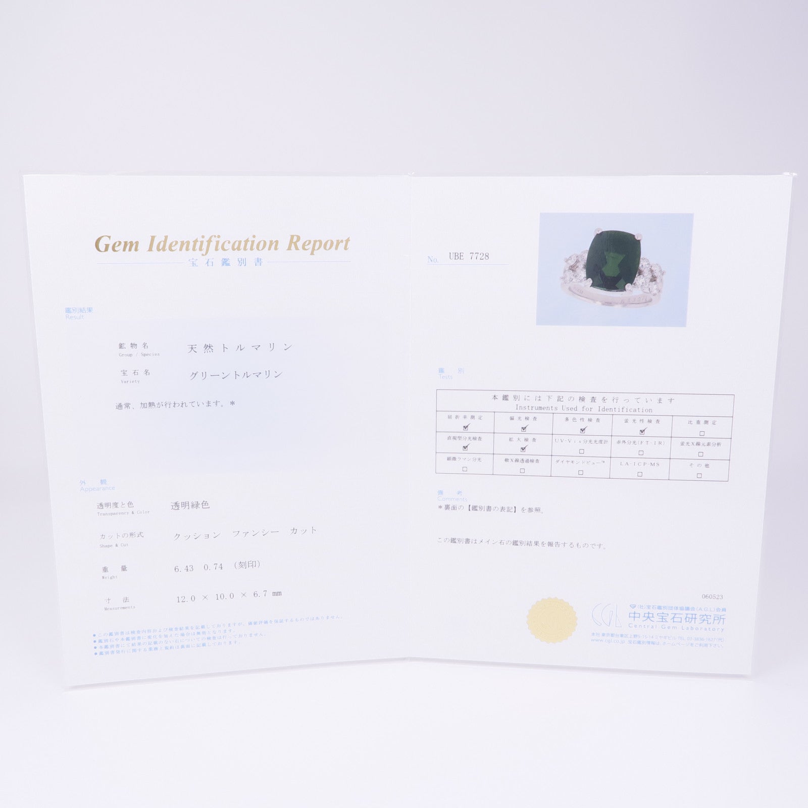 JEWELRY PT900鉑金Tourmaline Diamond Ring電氣石/鑽石戒指US#6.25