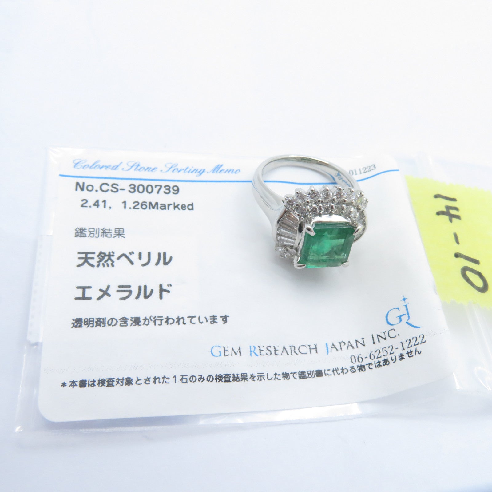 JEWELRY 【激減優惠】PT850鉑金Emerald Diamond Ring 2.41ct綠寶石/1.26ct鑽石戒指US#5.75