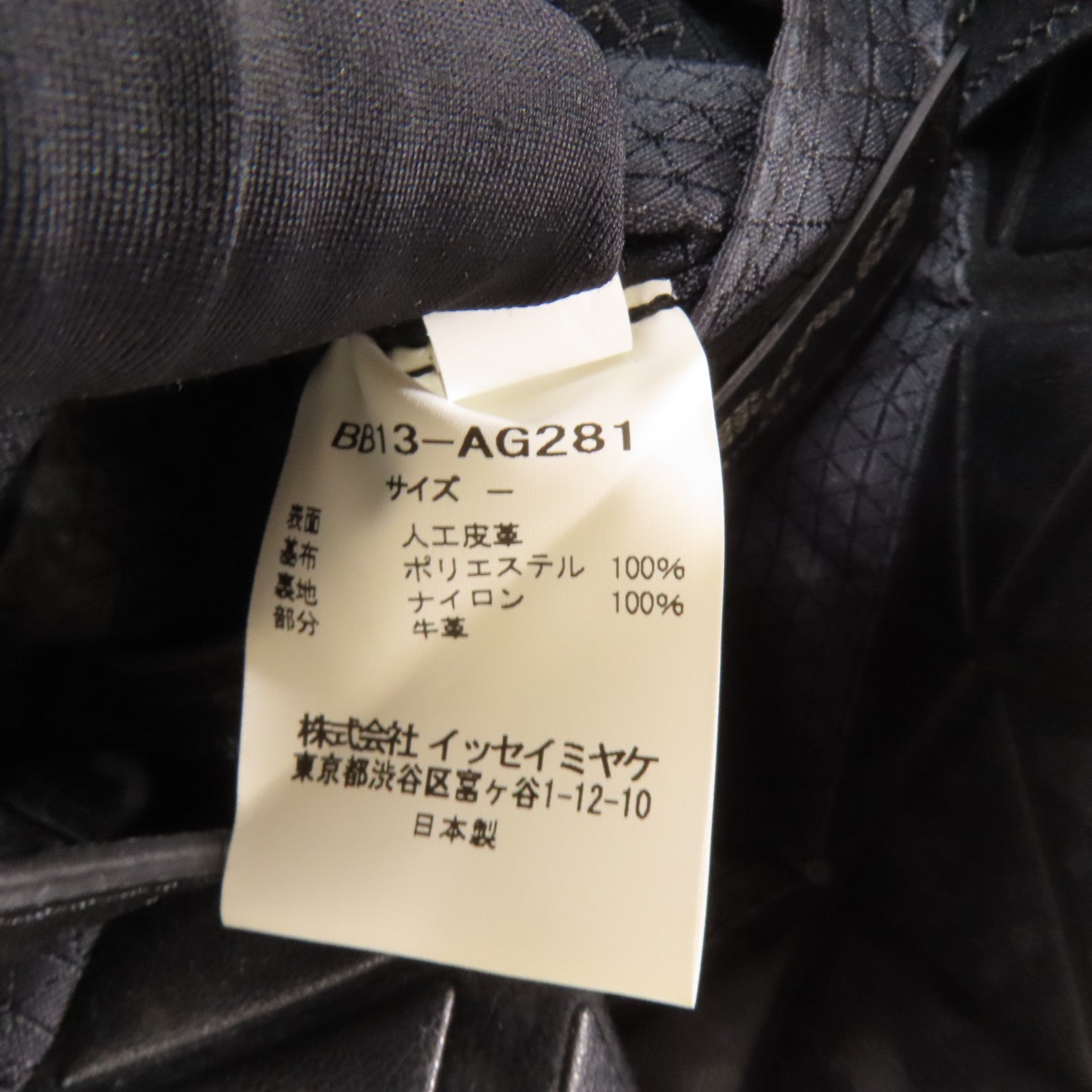 BAO BAO ISSEYMIYAKE 皮革Shoulder Bag肩背袋