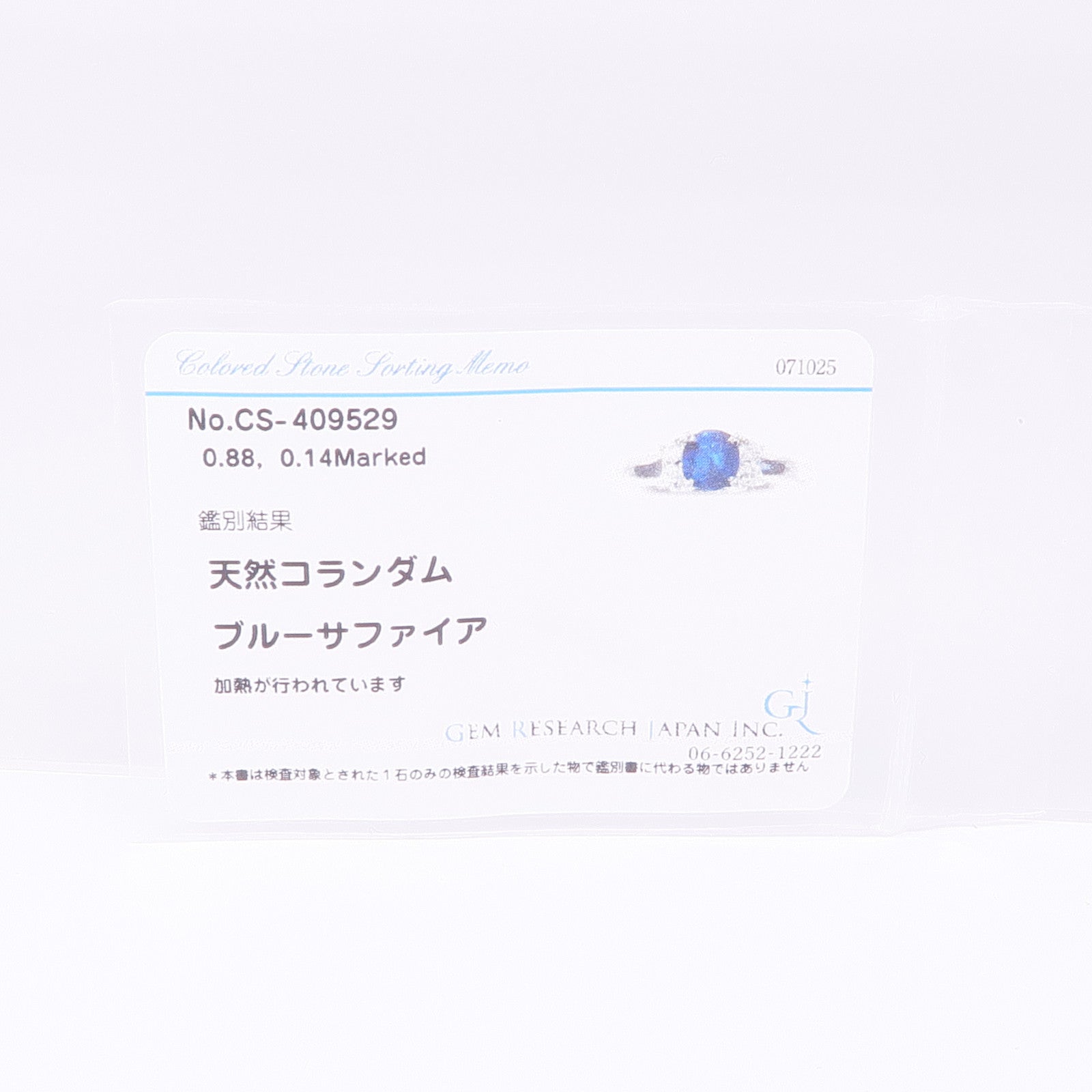 JEWELRY PT850鉑金Emerald Diamond Ring綠寶石/鑽石戒指US#6