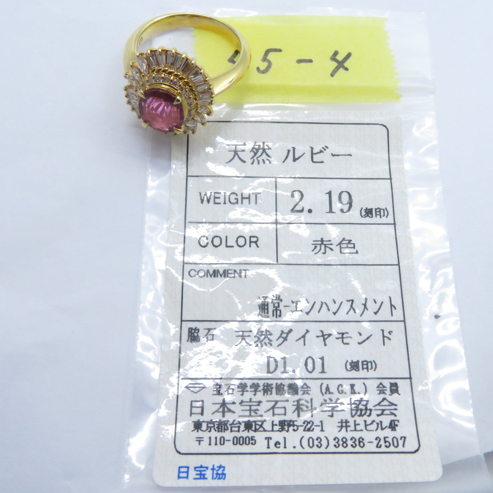 JEWELRY 【激減優惠】18K黃金Ruby Diamond Ring 2.19c紅寶石/1.01ct鑽石戒指US#7