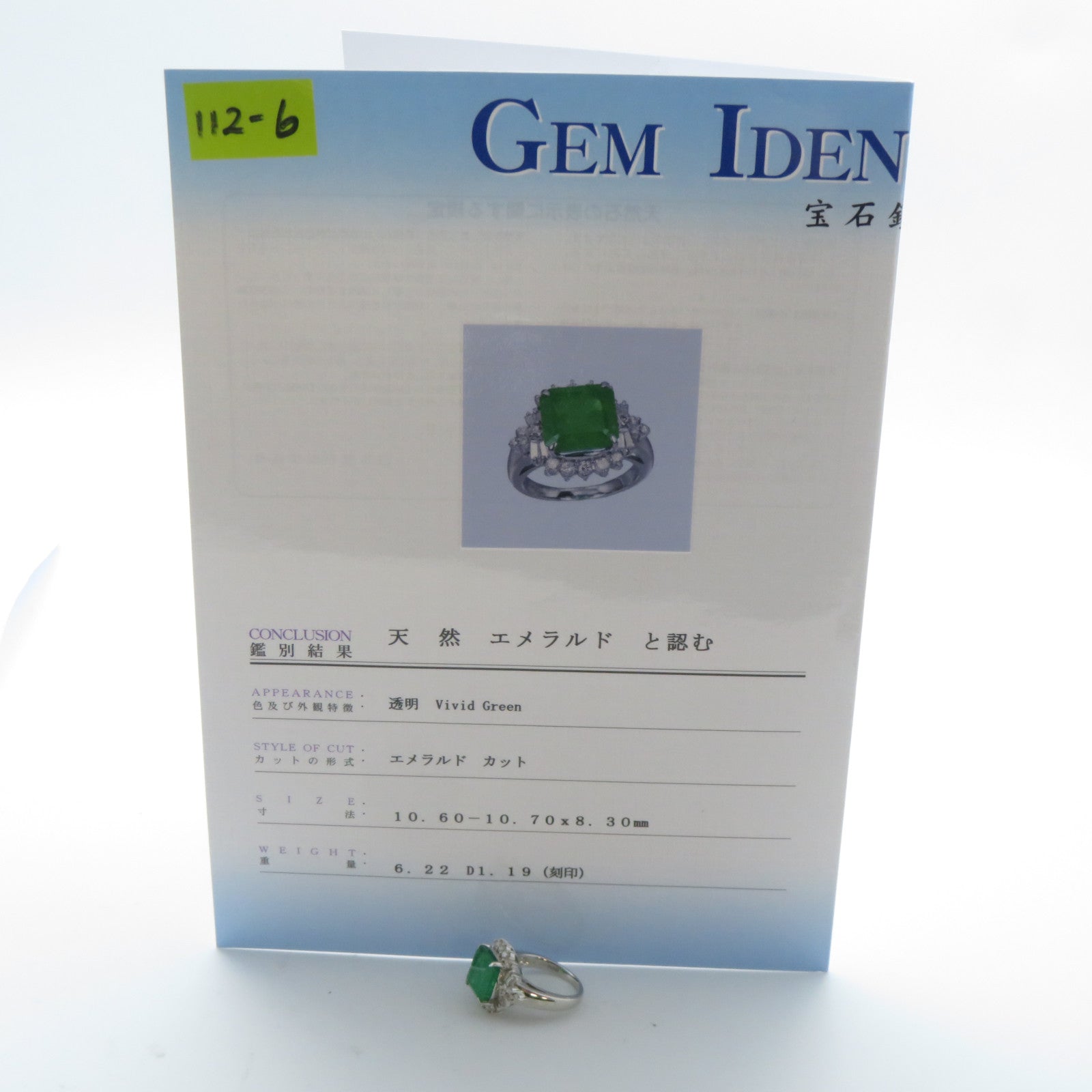 JEWELRY 【激減優惠】PT900鉑金Emerald Diamond Ring 6.22ct綠寶石/1.19ct鑽石戒指US#6.5