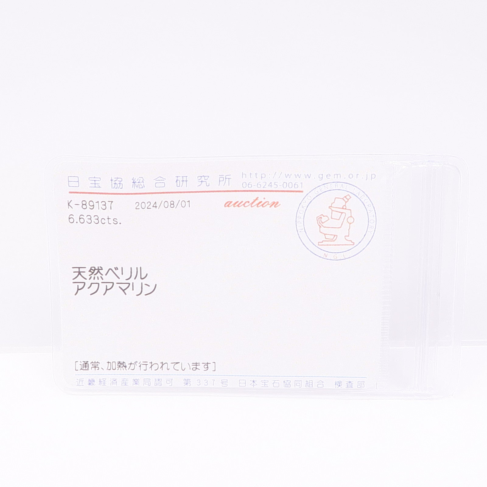 JEWELRY 18K黃金/PT900鉑金Aquamarine Diamond Ring藍晶/鑽石戒指US#6