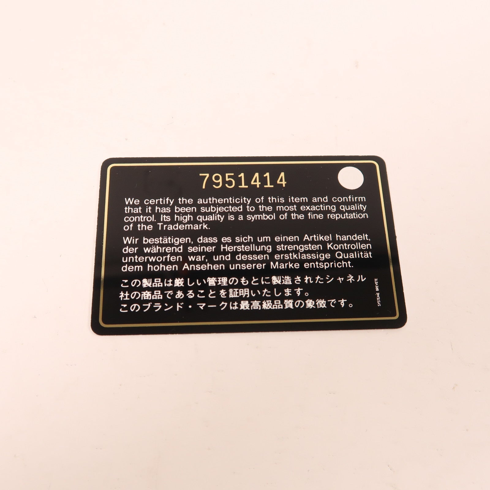 CHANEL 牛皮皮革Chocolate Bar Shoulder Bag金扣鏈帶肩背袋