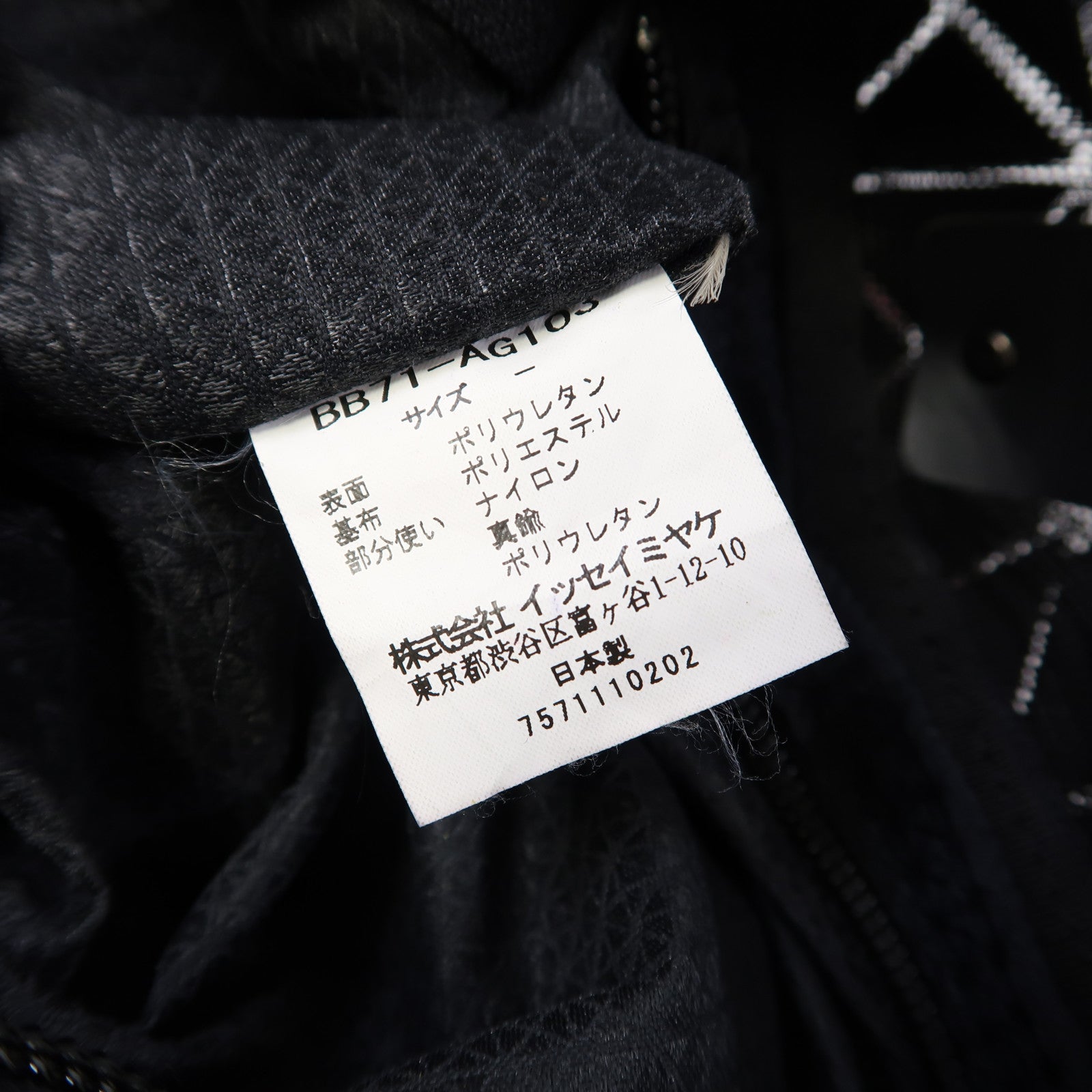 ISSEY MIYAKE PVC Bao Bao肩背袋暗紫紅色