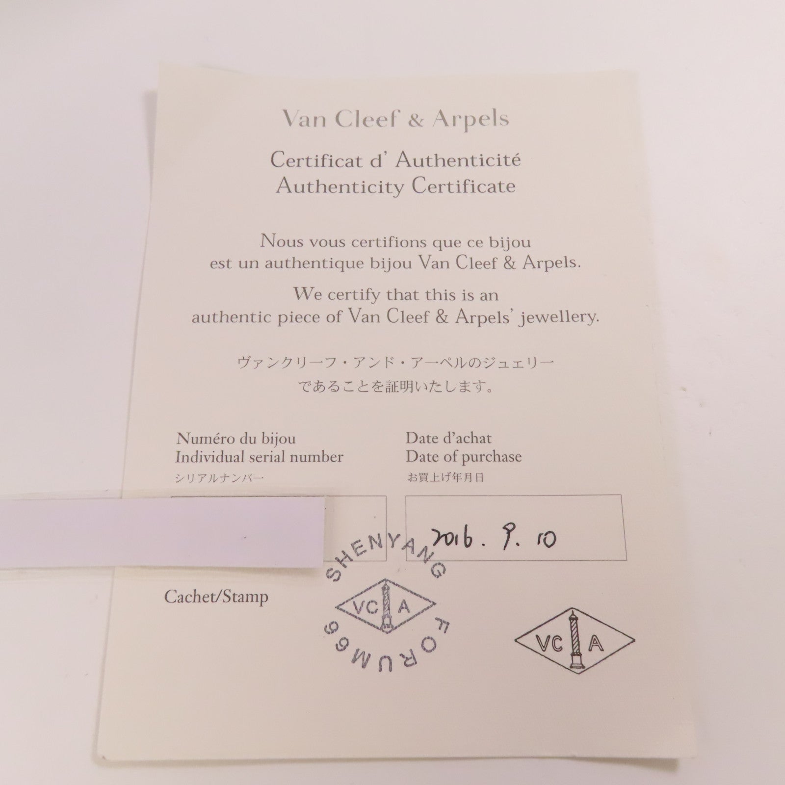 Van Cleef & Arpels 18K白金/珍珠貝殼Pure Alhambra Necklace項鍊