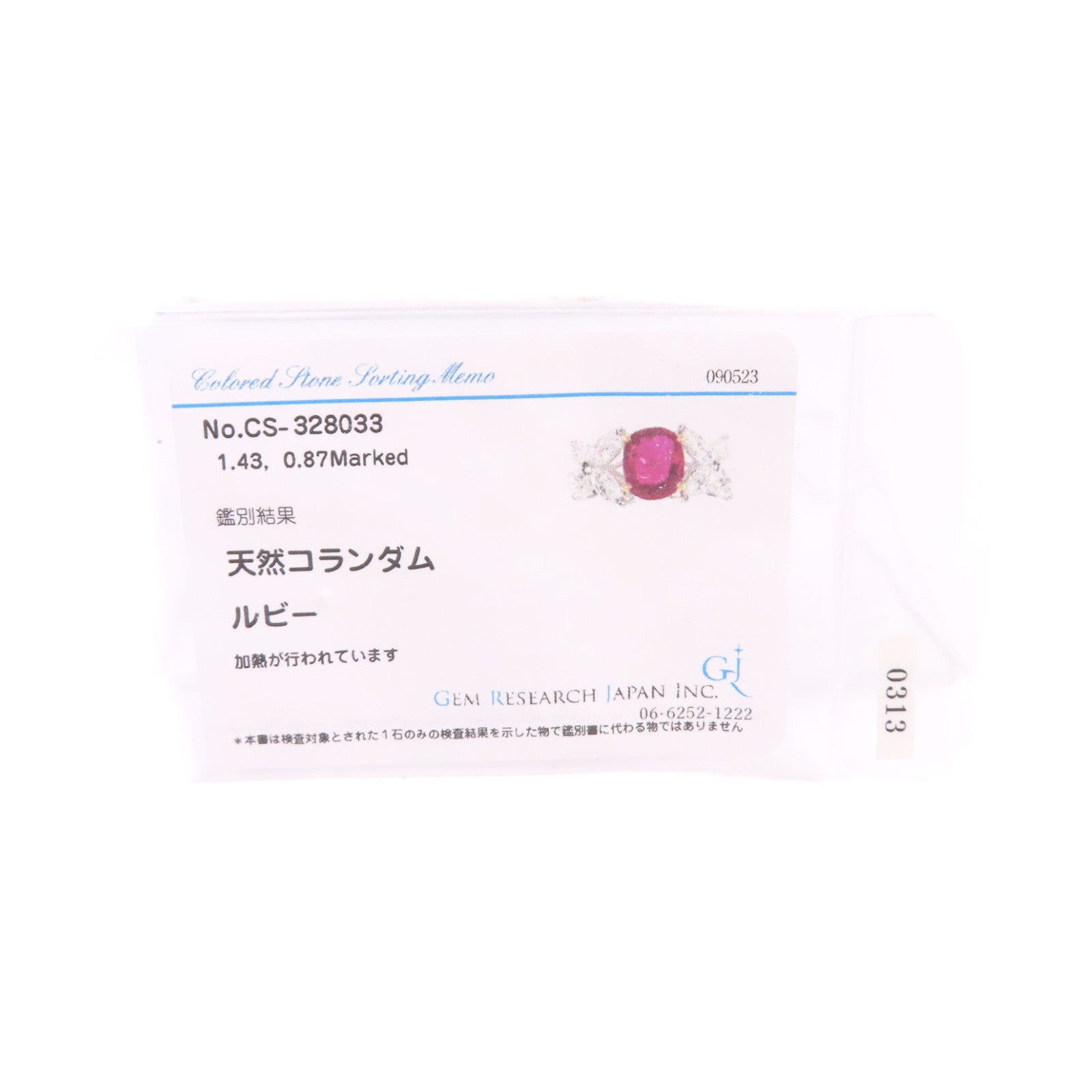 JEWELRY 18K黃金/PT900鉑金/1.43ct紅寶石/0.87ct鑚石Ruby Diamond Ring戒指US#4