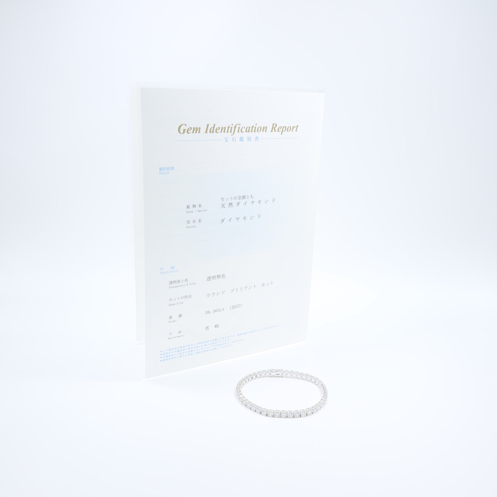 JEWELRY PT950鉑金Diamond Bracelet鑽石手鏈