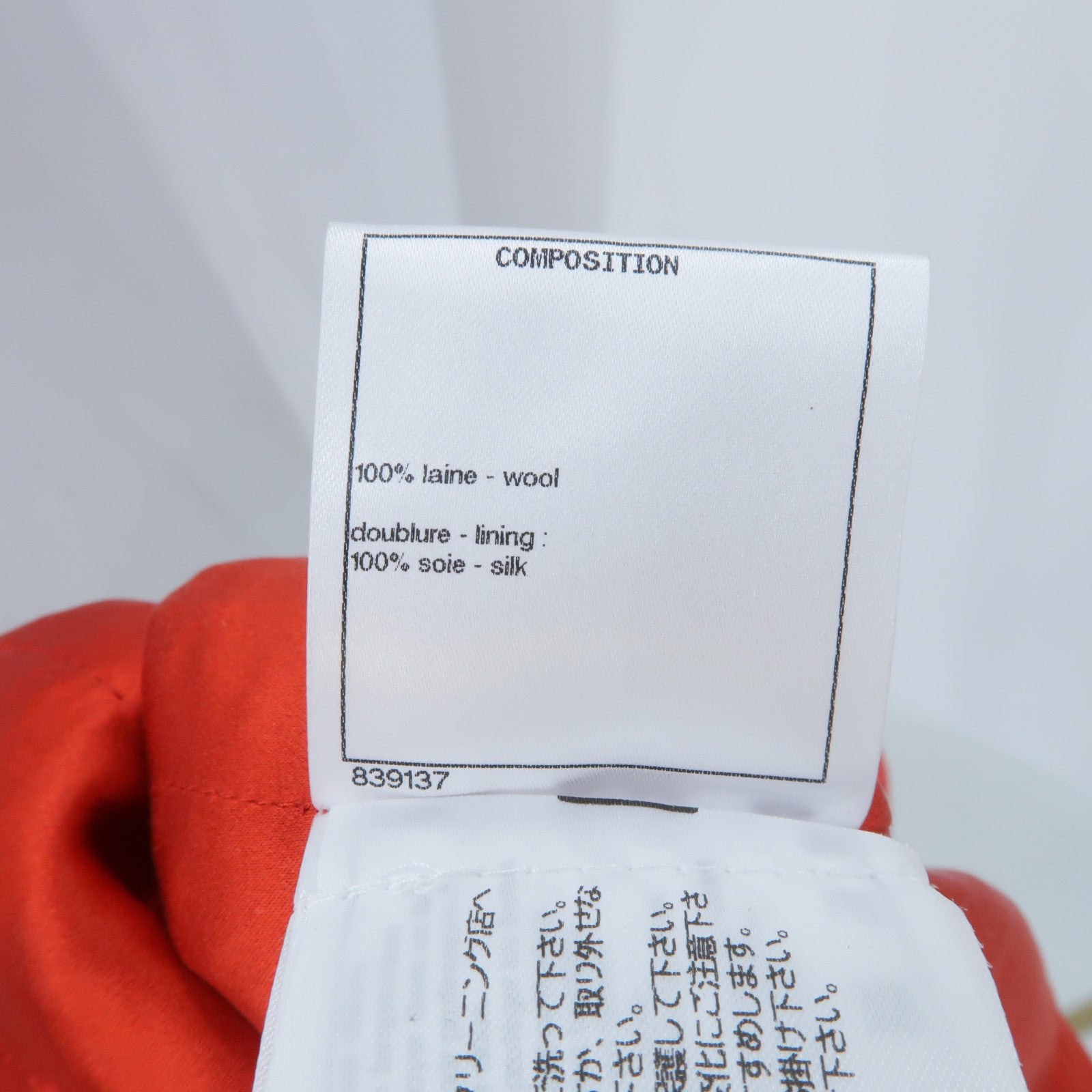 CHANEL Wool/Silk Jacket外套