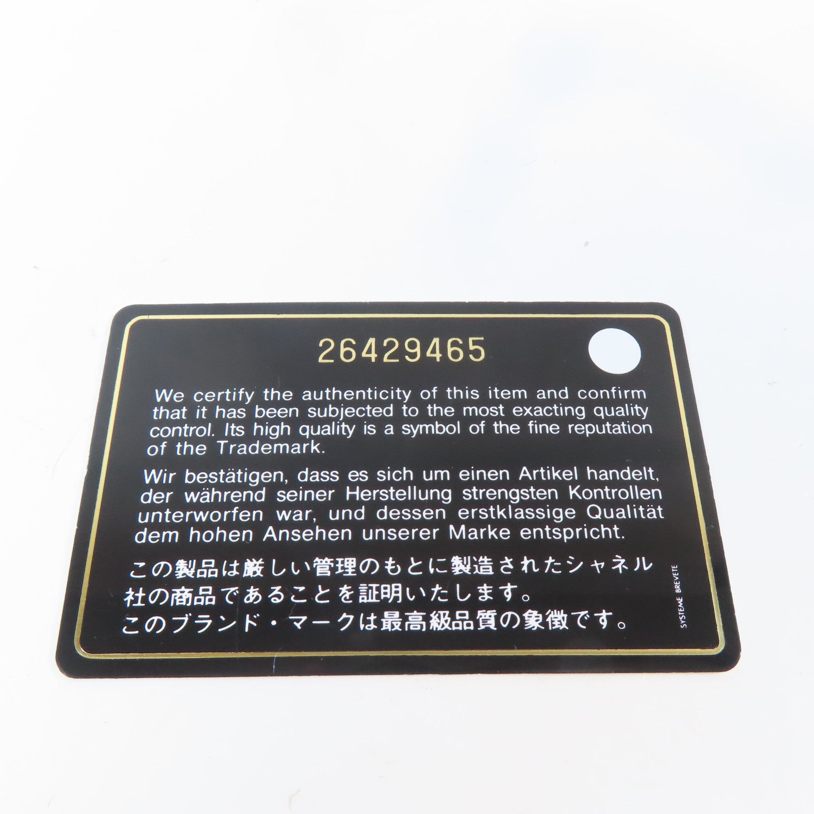 CHANEL 【激減優惠】斜紋牛皮皮革Chevron Medal Flap金扣肩背袋米色