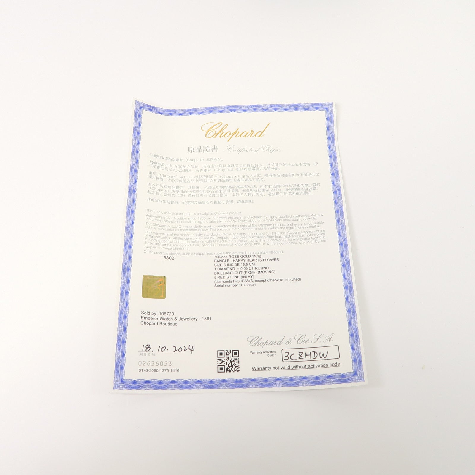 Chopard 18K玫瑰金Happy Hearts Flowers手鐲