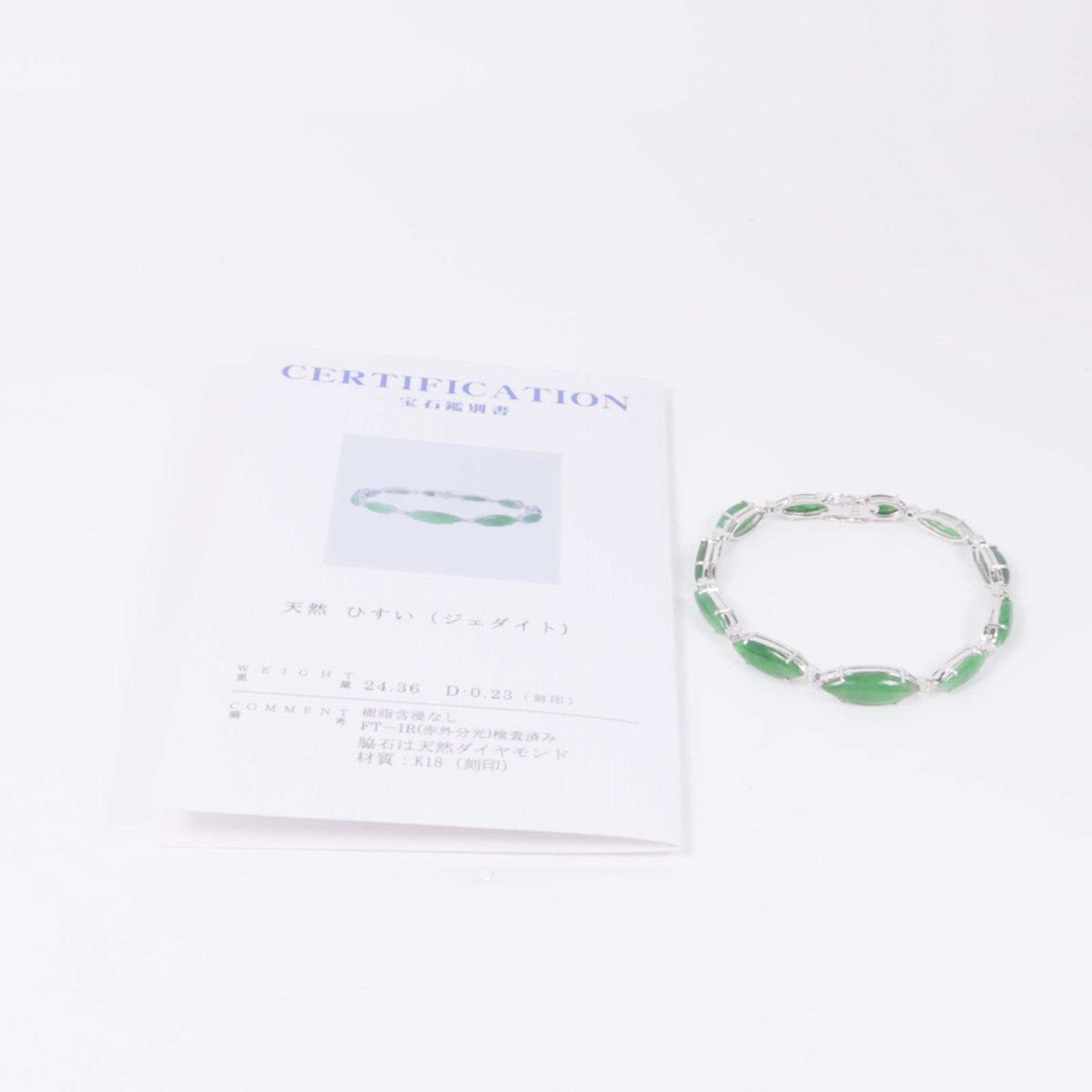 JEWELRY 18K白金Jade Diamond Bracelet翡翠/鑽石手鐲