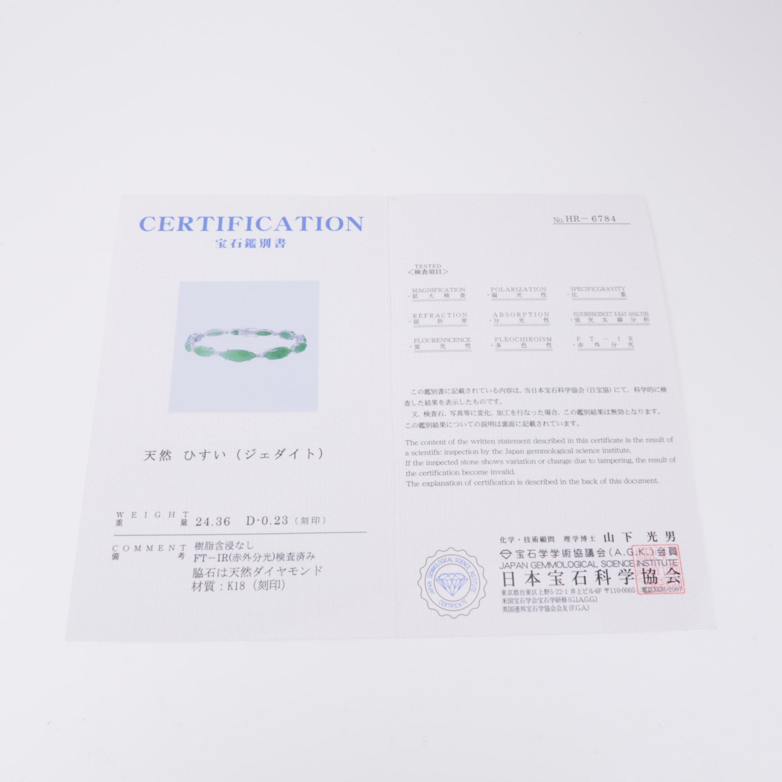 JEWELRY 18K白金Jade Diamond Bracelet翡翠/鑽石手鐲