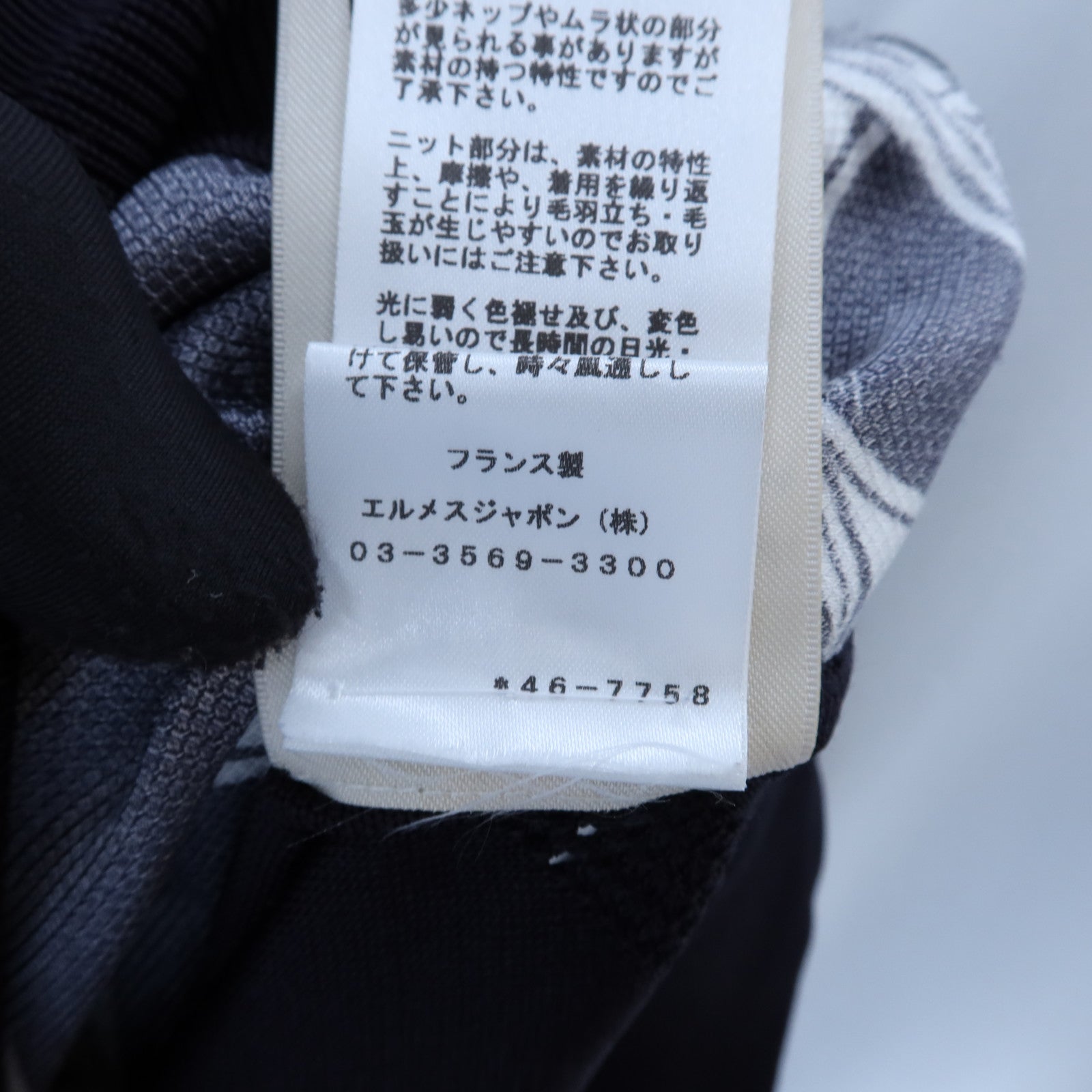 HERMES Cotton/Acrylic En Desordre Finesse上衣