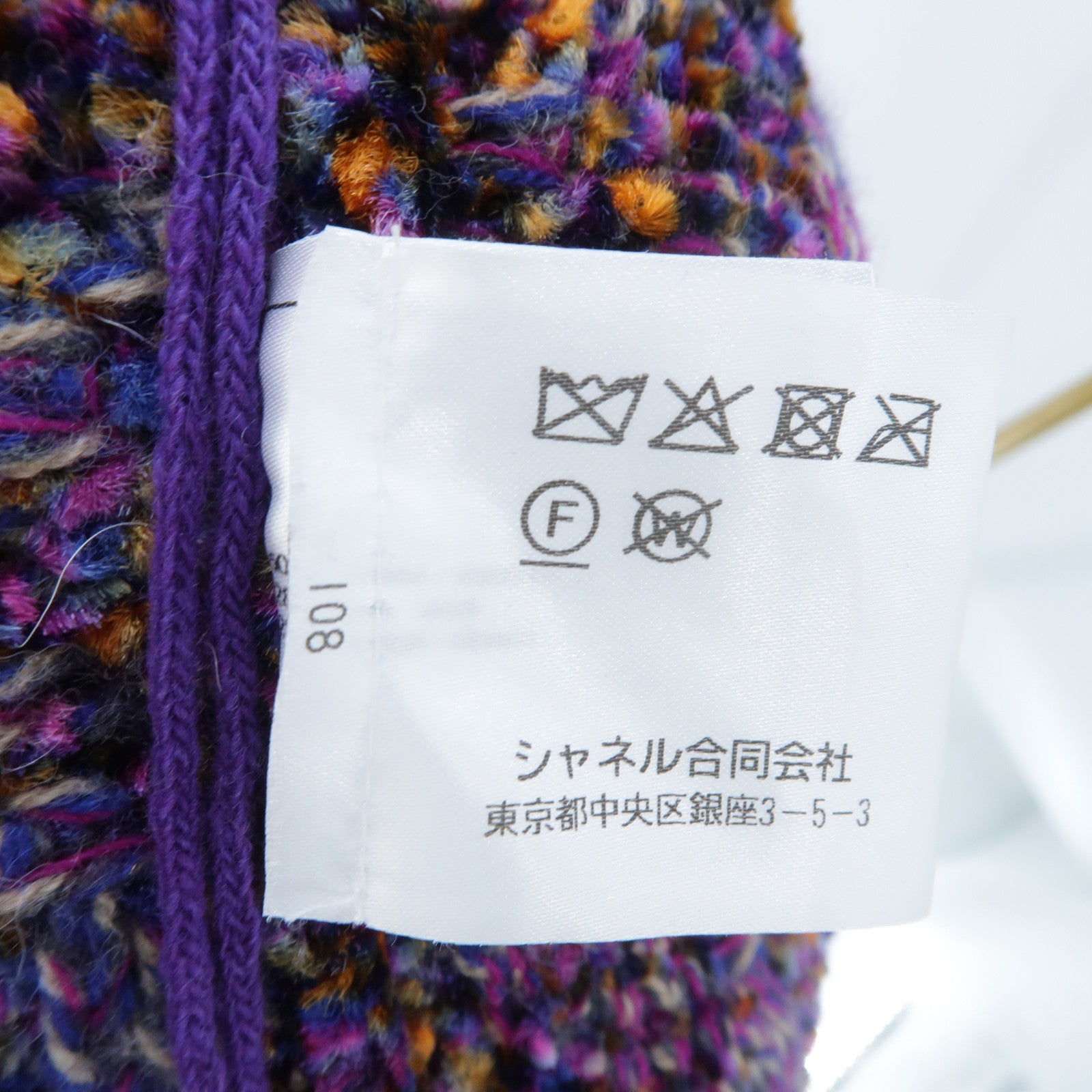 CHANEL Viscose/Wool Cardigan針織