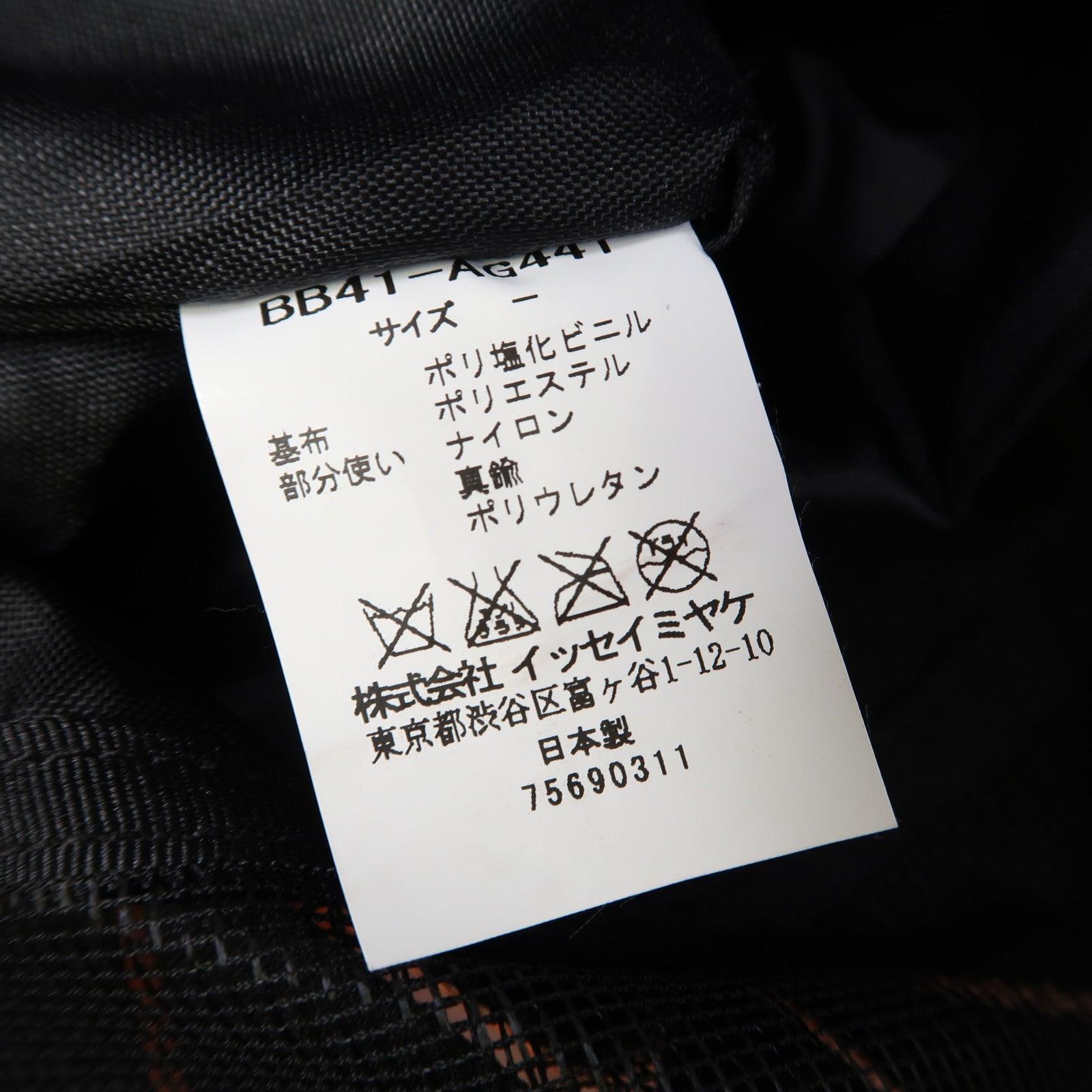 ISSEY MIYAKE PVC Tote Bag肩背袋橙色