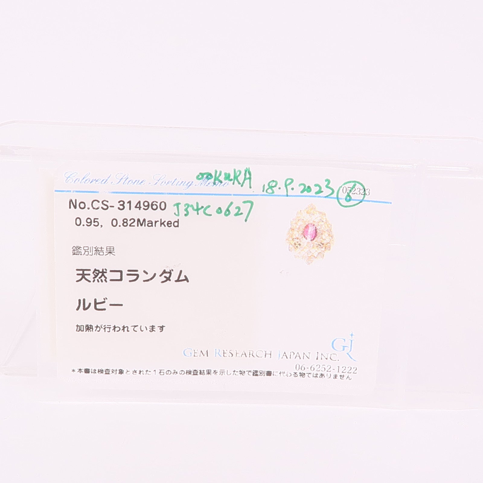 JEWELRY 【激減優惠】18K黃金Ruby/Diamond Ring紅寶石/鑽石戒指US#8