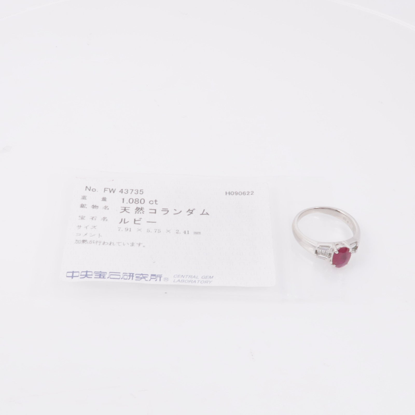 JEWELRY 【激減優惠】PT900鉑金Ruby Diamond Ring紅寶石/鑽石戒指US#7.25