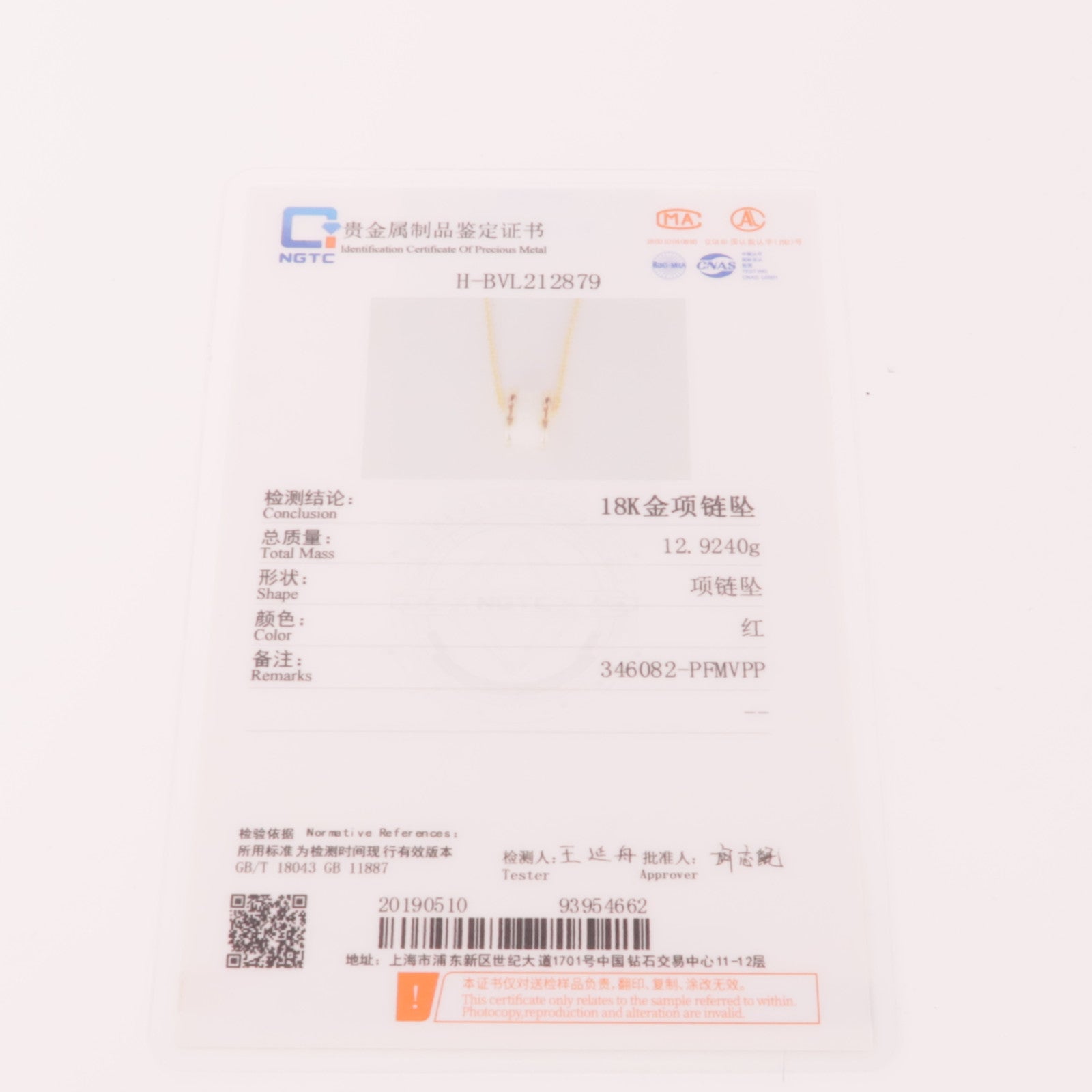 BVLGARI【激減優惠】 18K玫瑰金/陶瓷B-zero1 Necklace項鏈