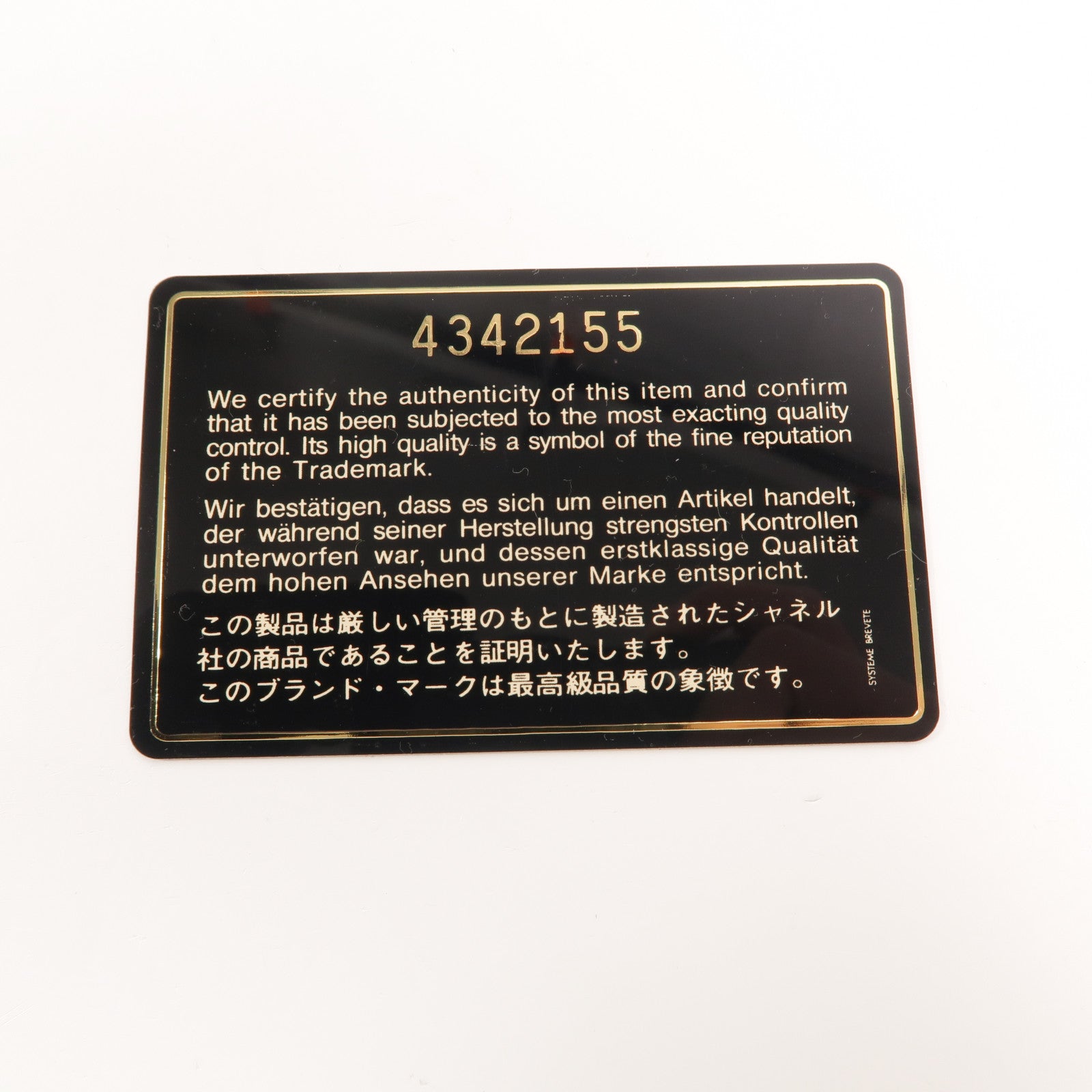CHANEL 羊皮皮革Vintage Classic 17鏈帶肩背袋