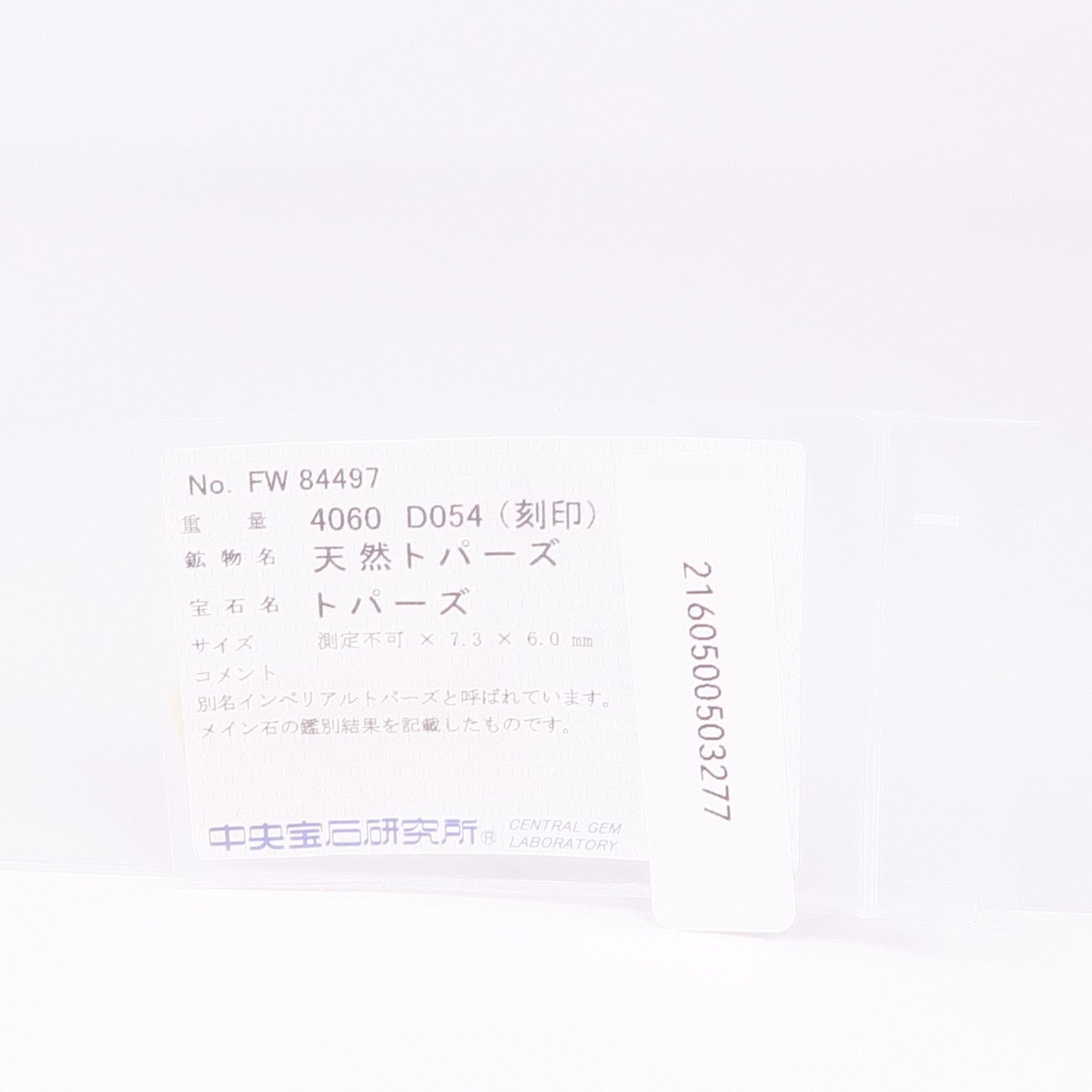 JEWELRY PT900鉑金Topaz Diamond Ring黃玉/鑽石戒指US#6.5