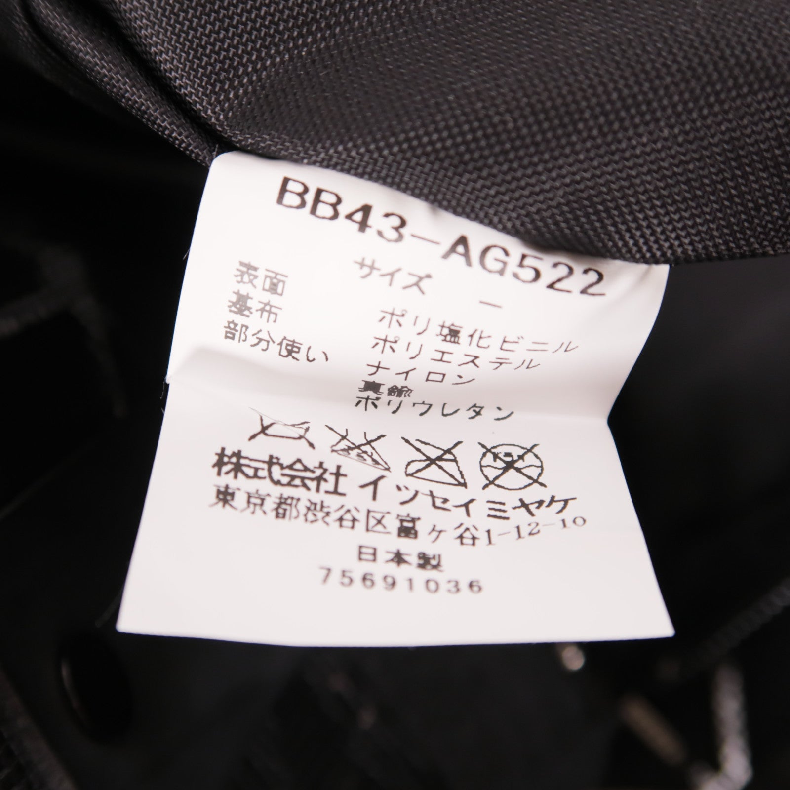 BAO BAO ISSEYMIYAKE PVC Tote Bag手挽袋