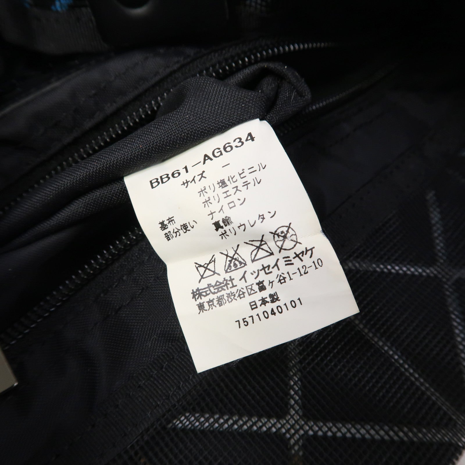 ISSEY MIYAKE PVC Bao Bao手挽袋藍色