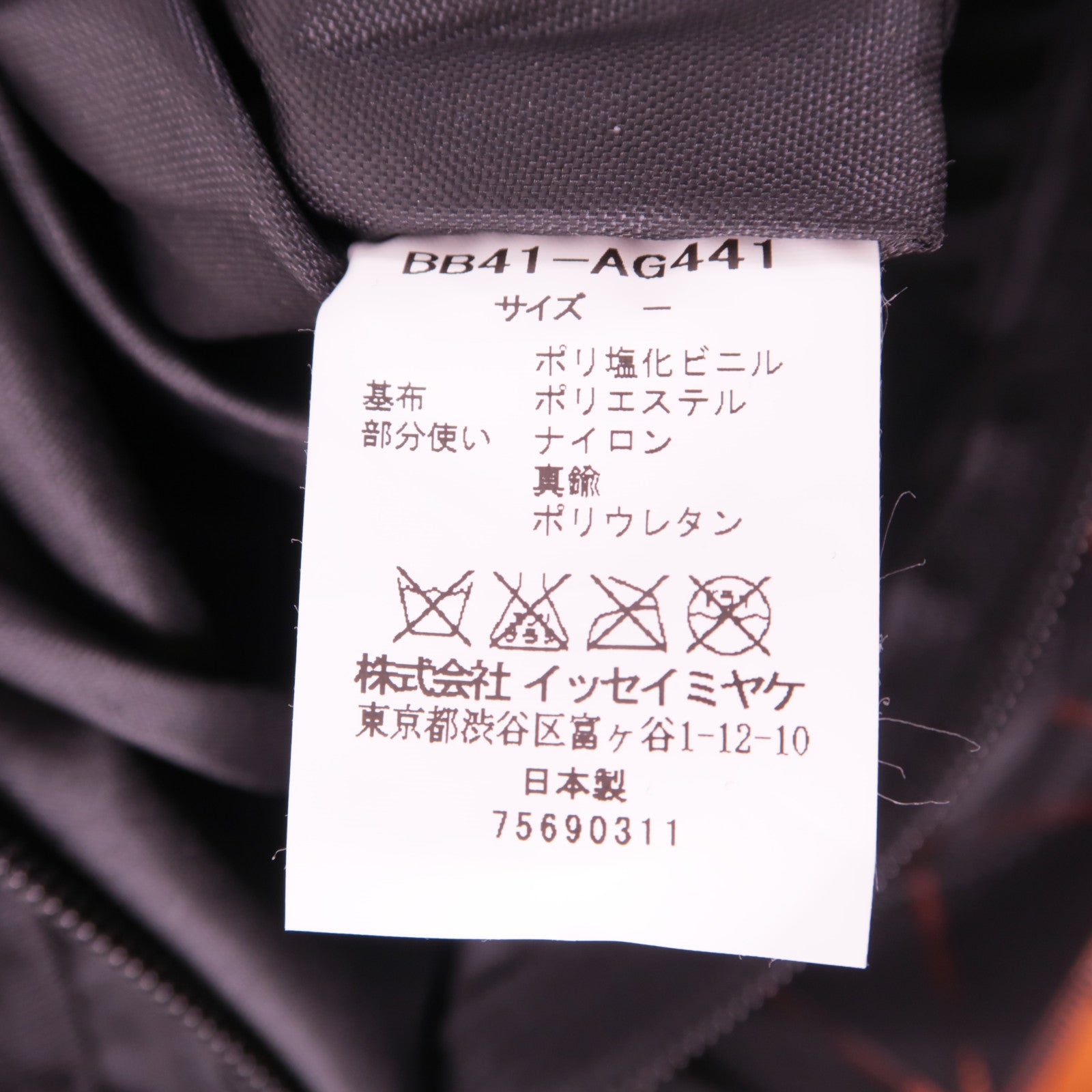 BAO BAO ISSEYMIYAKE PVC Tote Bag手挽袋