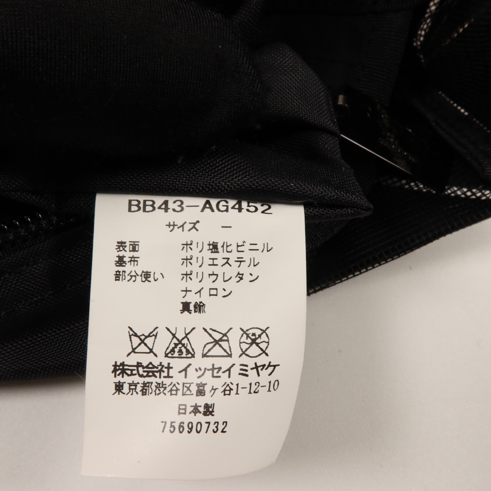 BAO BAO ISSEYMIYAKE PVC Tote Bag肩背袋