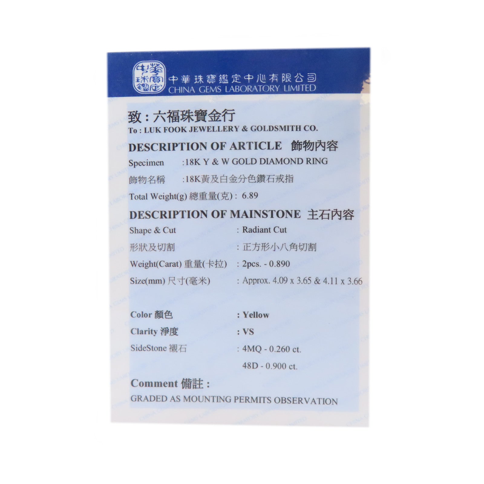 JEWELRY 【激減優惠】18K白金Diamond Ring 0.89ct/1.16ct鑽石戒指US#5