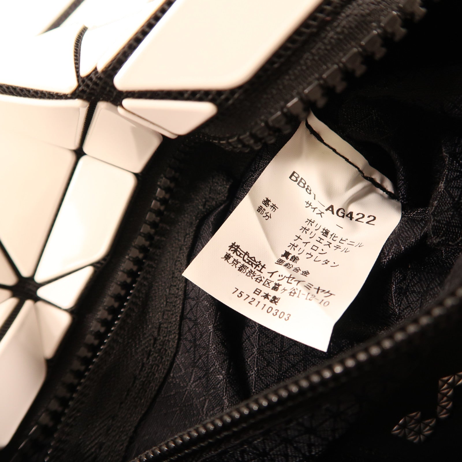 BAO BAO ISSEYMIYAKE PVC Shoulder Bag銀扣肩背袋白色