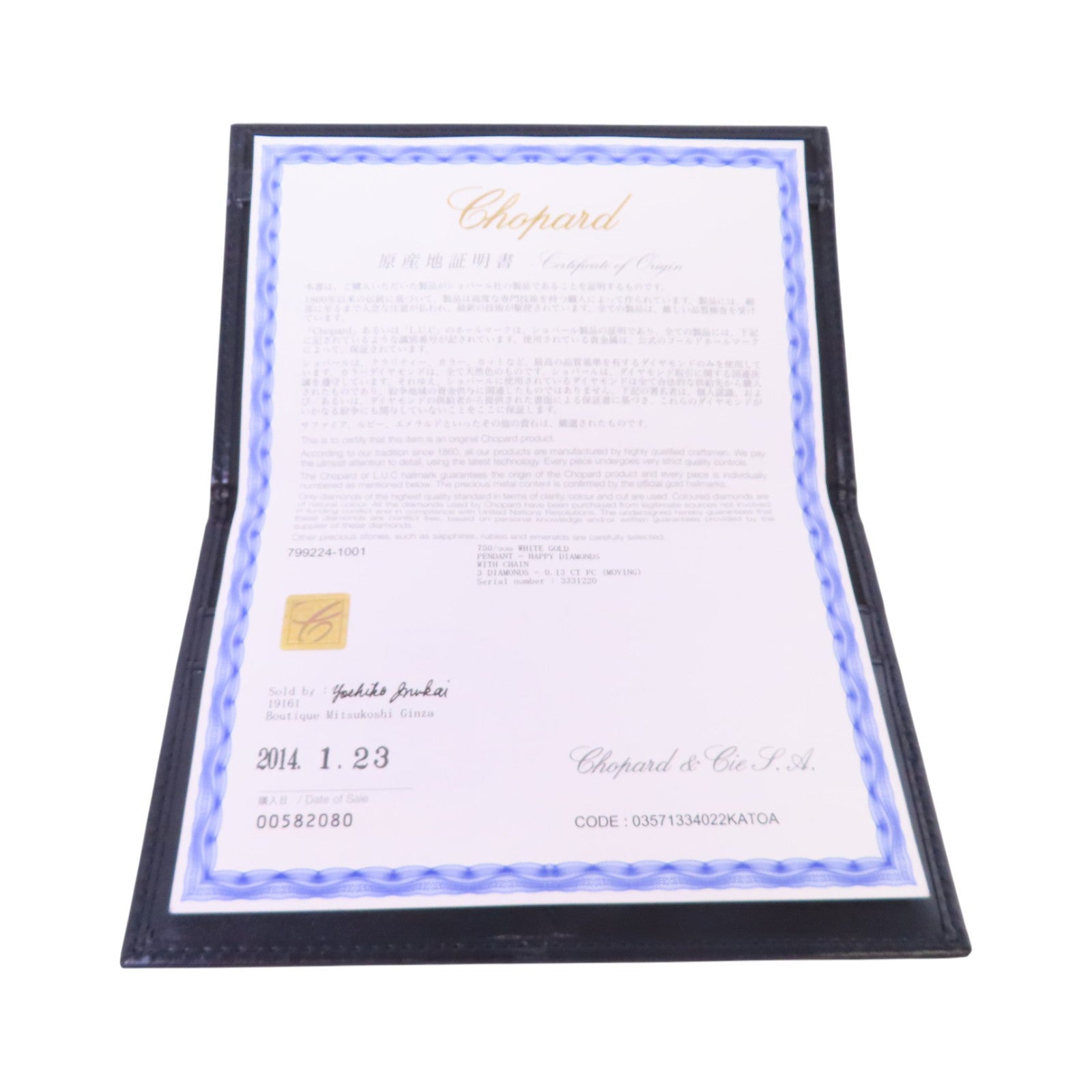 Chopard 【激減優惠】18K白金/鑽石Happy Diamonds Necklace項鏈