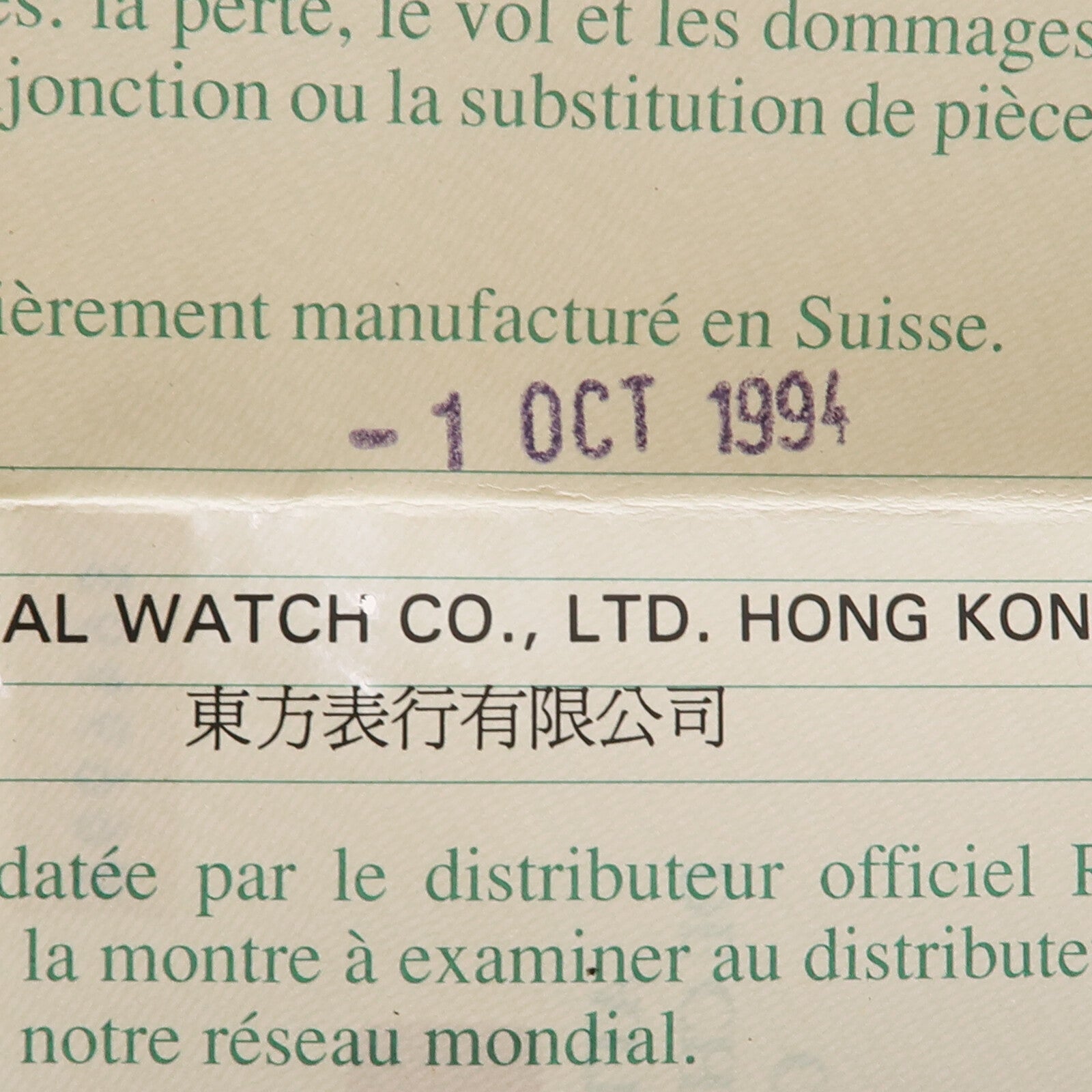 ROLEX Datejust 69173