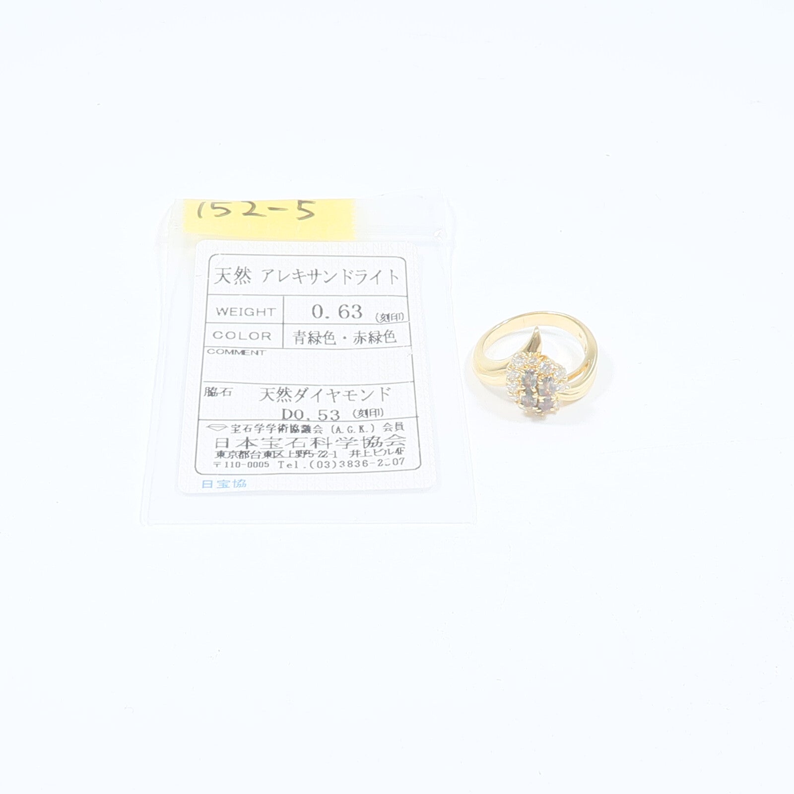 JEWELRY 18K黃金Alexandrite Diamond Ring亞歷山大石/鑽石戒指