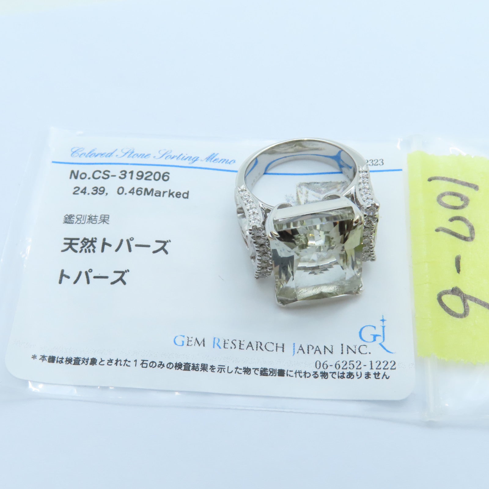 JEWELRY 18K白金Topaz Diamond Ring 24.39ct黃玉/0.46ct鑽石戒指US#7.5
