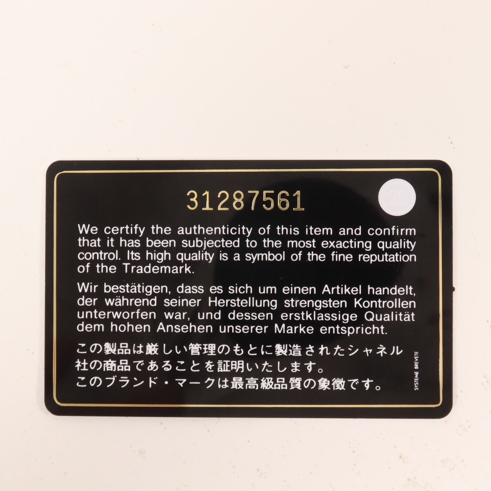 CHANEL 羊皮皮革Flap Bag鏈帶肩背袋